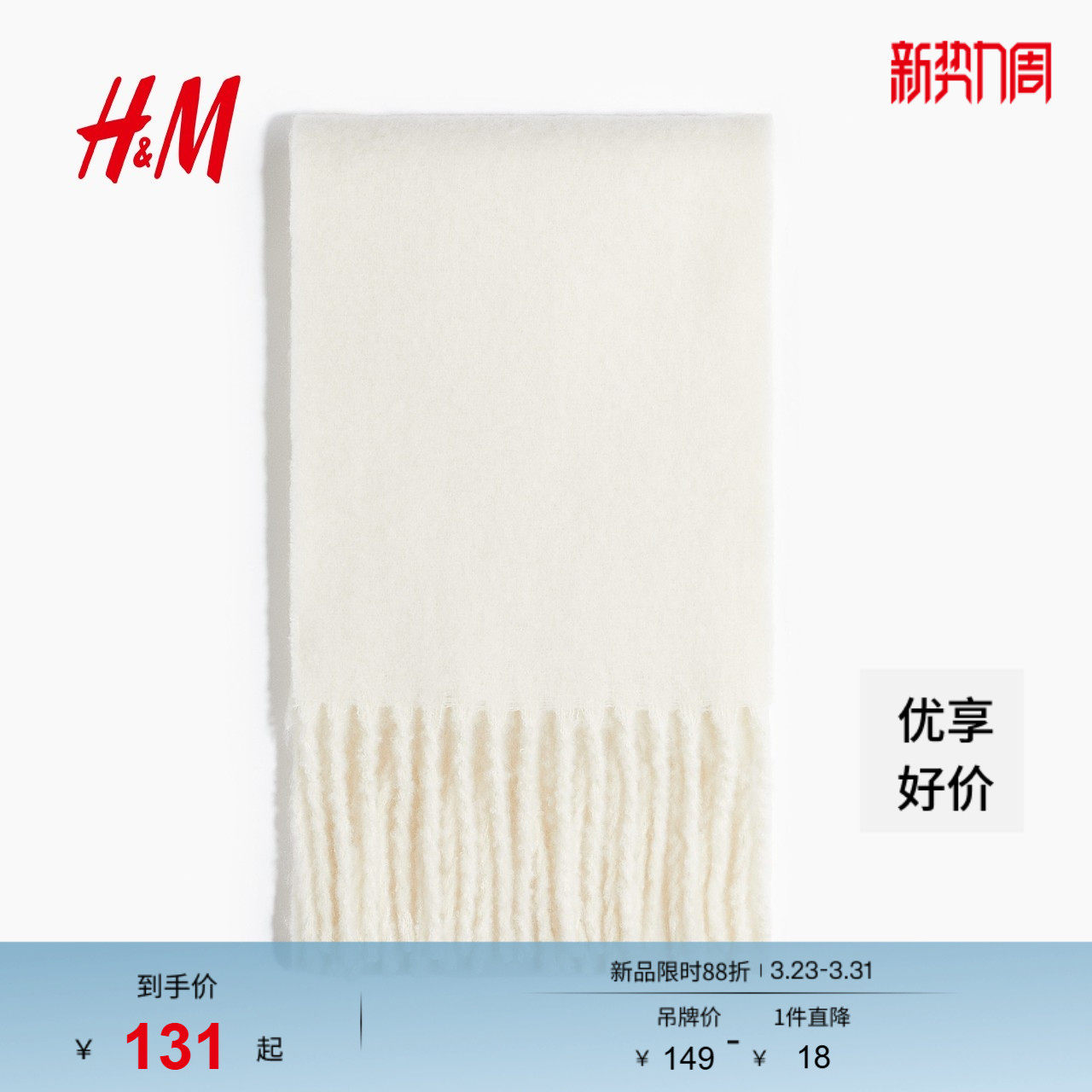 HM春季女士围巾1172852