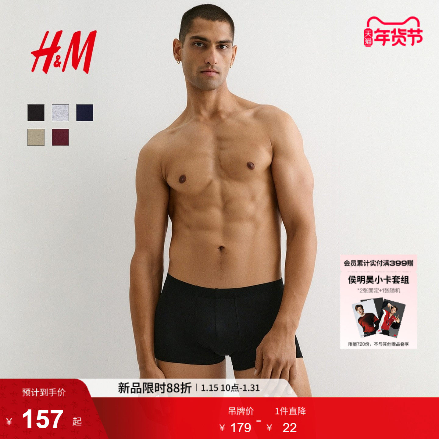 HM男装内裤5条装冬季棉质弹力舒适四角裤透气平角短内裤1129809,女士内衣/男士内衣/家居服,男平角内裤,淘宝优惠券,粉丝福利购,淘宝优惠卷