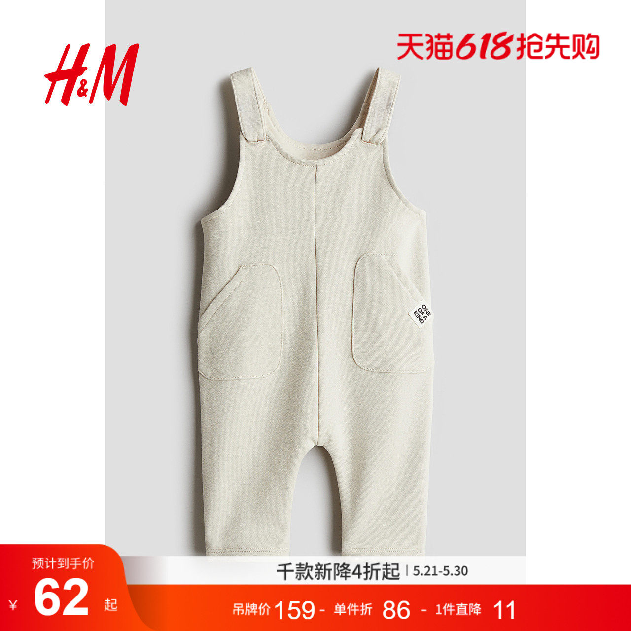 HM童装男婴裤子秋季时尚休闲舒适棉质长裤连体背带裤1268031