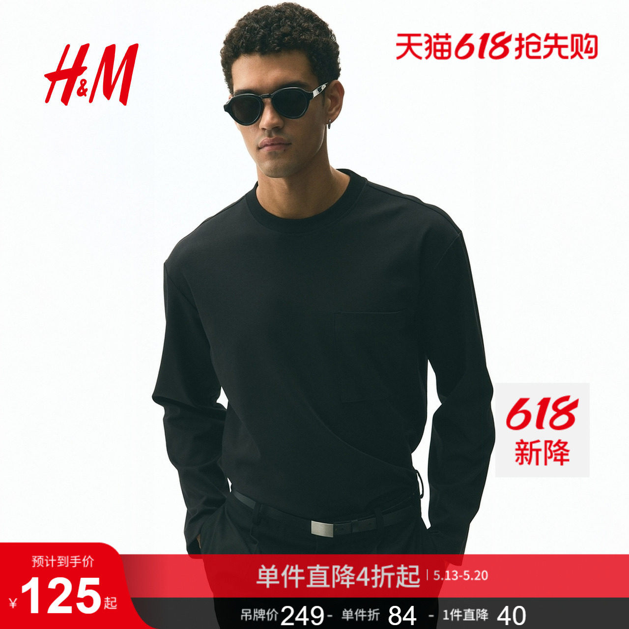 HM男装女装T恤夏季宽松版型长袖汗布圆领上衣重磅户外出游1298049