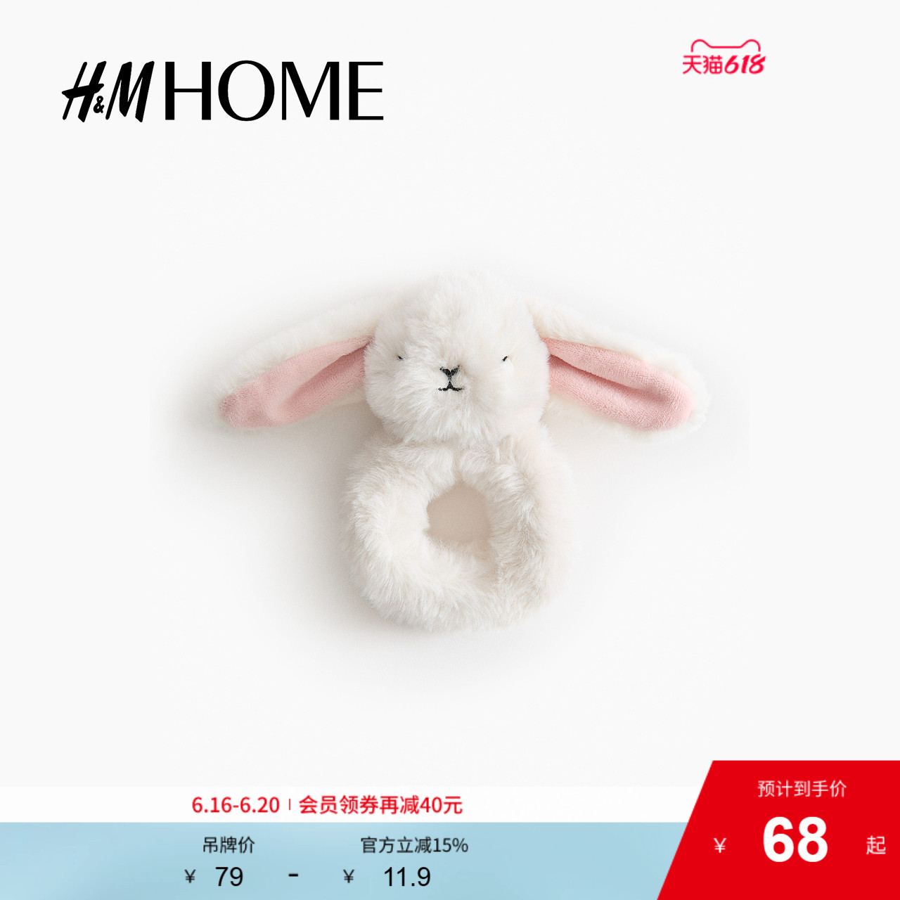 HM HOME摇铃2025夏新款时尚毛绒摇铃1280709