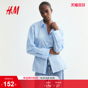 HM2026秋季新款女装收腰款府绸衬衫1344922