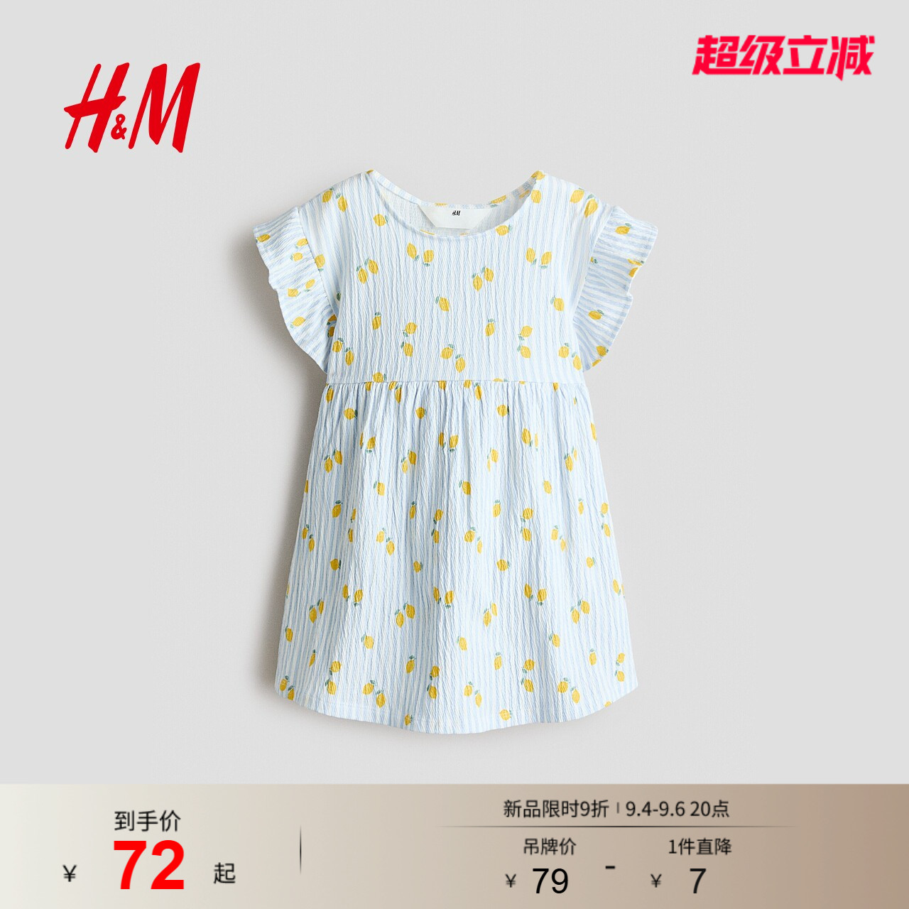 HM童装儿童女童裙子2026夏季新款飞袖洋气可爱棉质连衣裙1332405图片