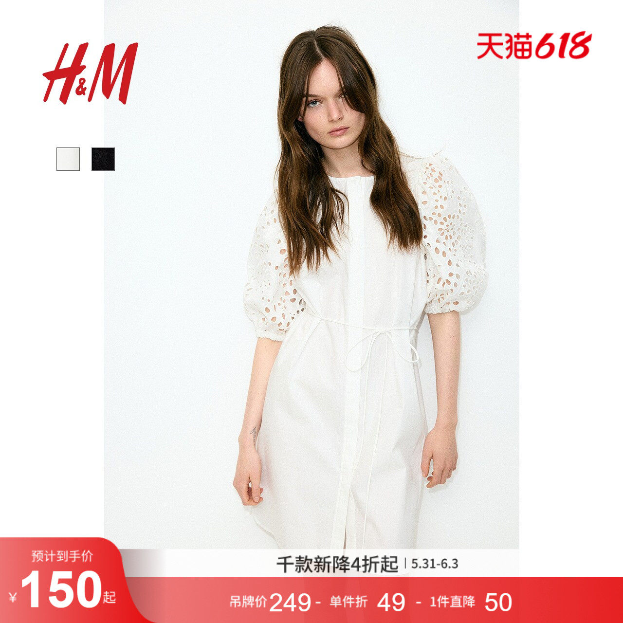 HM女装连衣裙夏季镂空刺绣镂泡泡袖圆领时尚气质连衣裙1275625