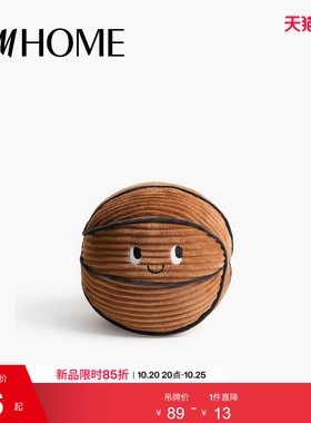 HM HOME2026夏季新款篮球毛绒玩具1342807