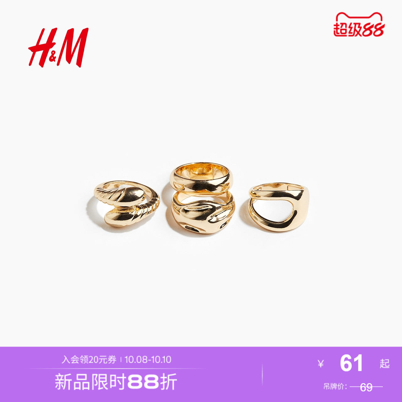 商场同款