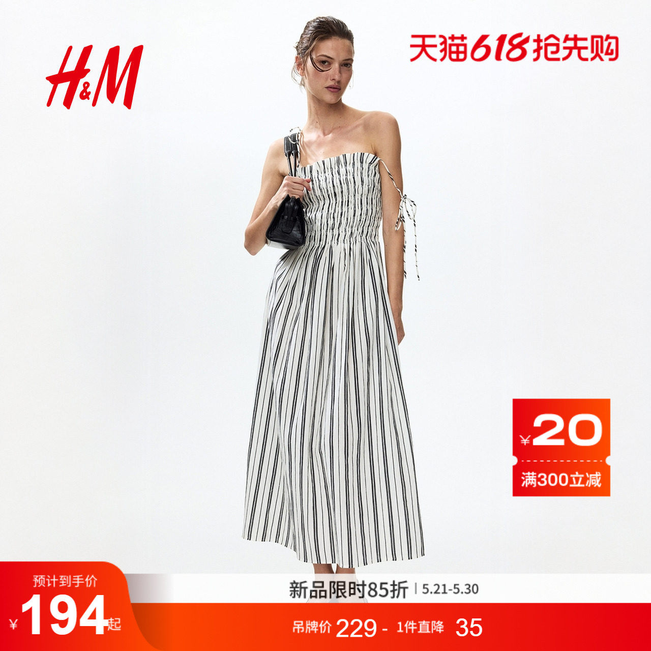 HM女装连衣裙26夏季新款海岛假日穿搭褶皱绑带式细吊带裙1330