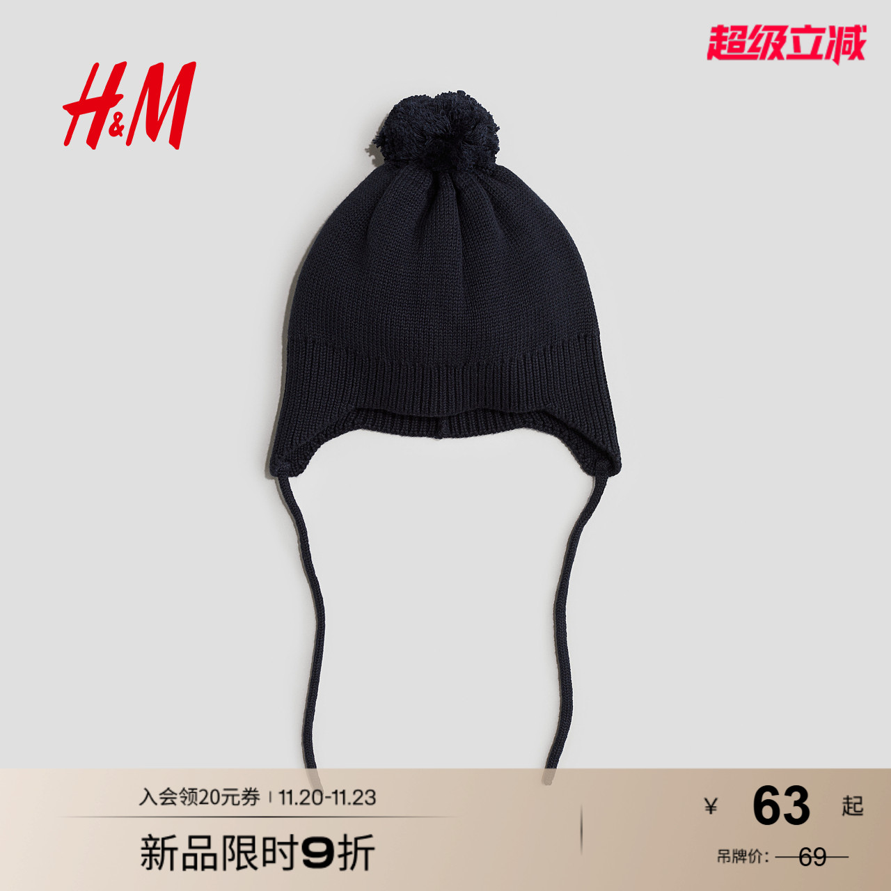 HM童装婴儿女婴帽子2025年秋季新款时尚帽子护耳豆豆帽1235835