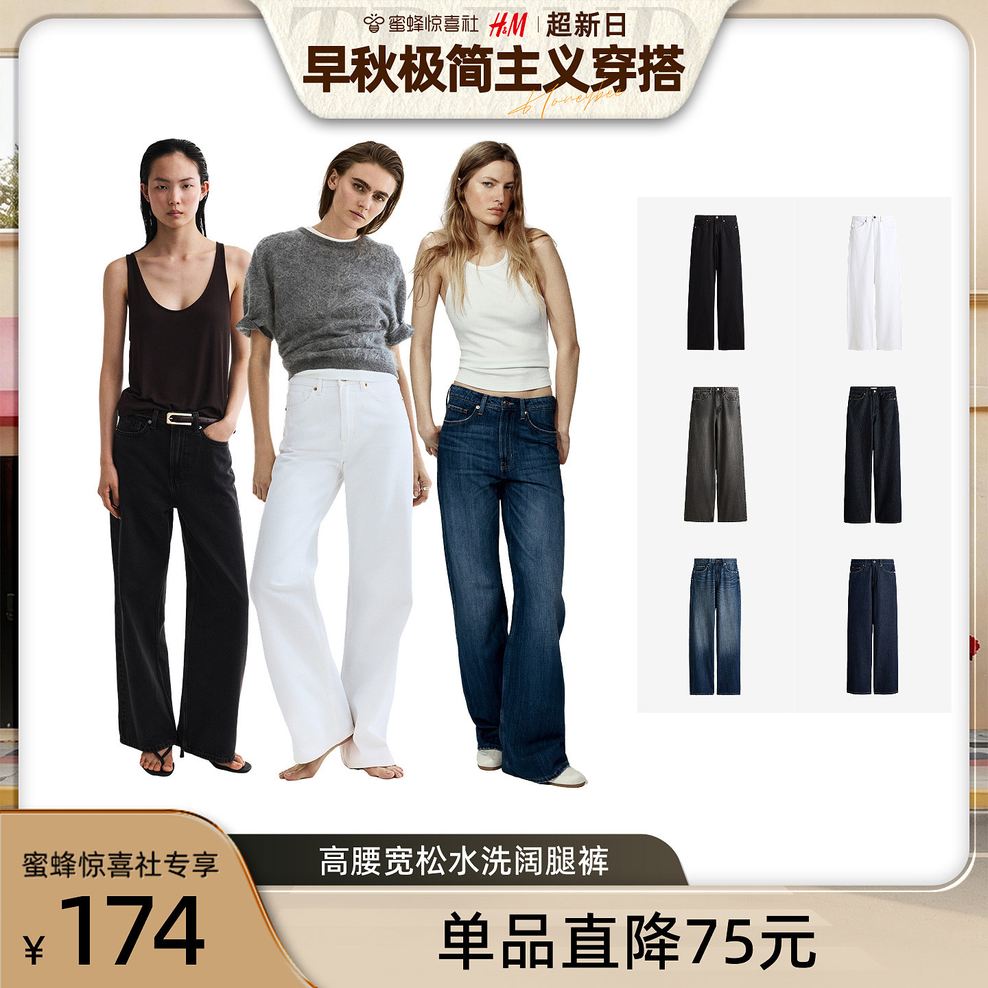 【HM超新日】HM女装牛仔裤高腰宽松水洗阔腿裤1222670图片