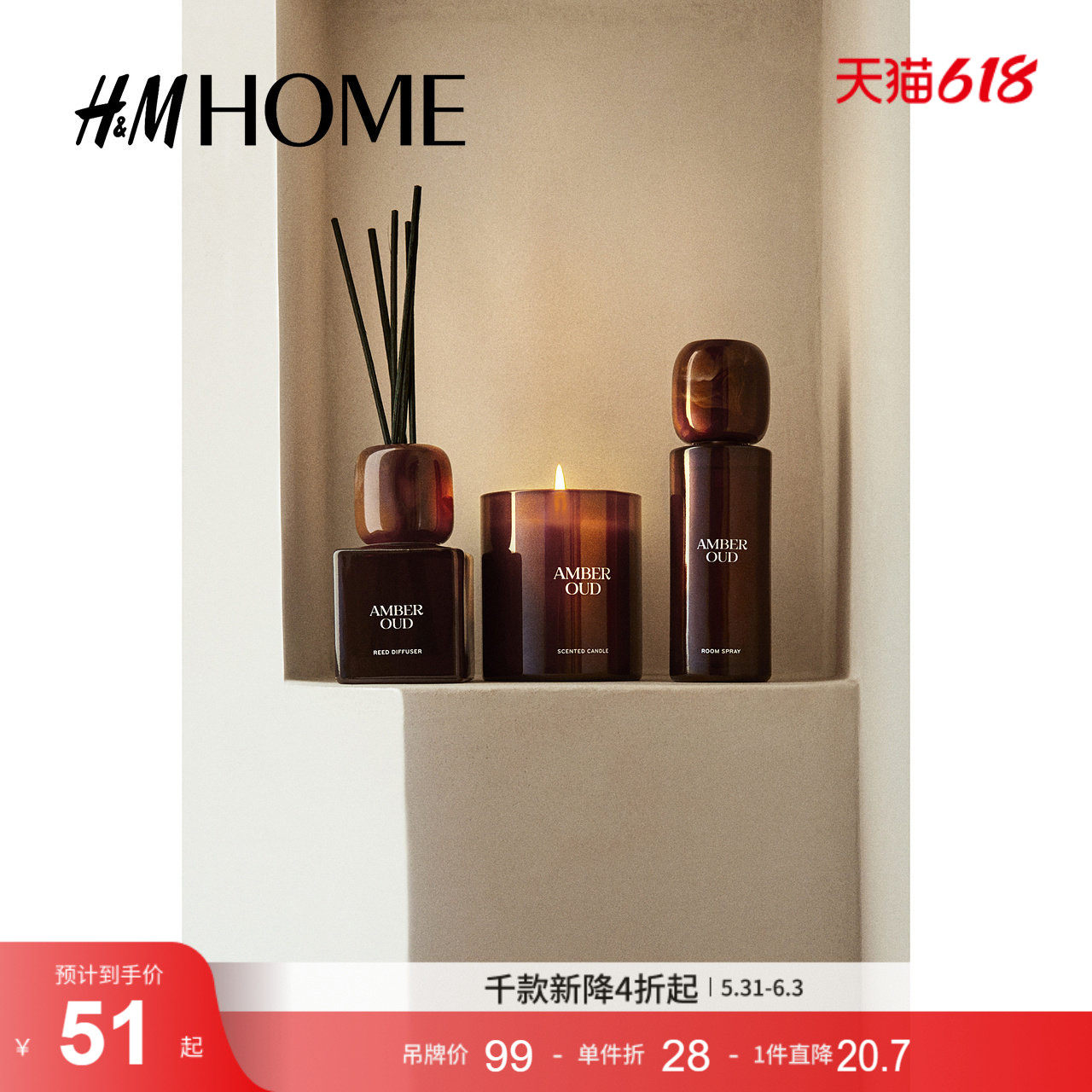 HM夏季家居饰品带玻璃烛台香薰蜡烛1253498
