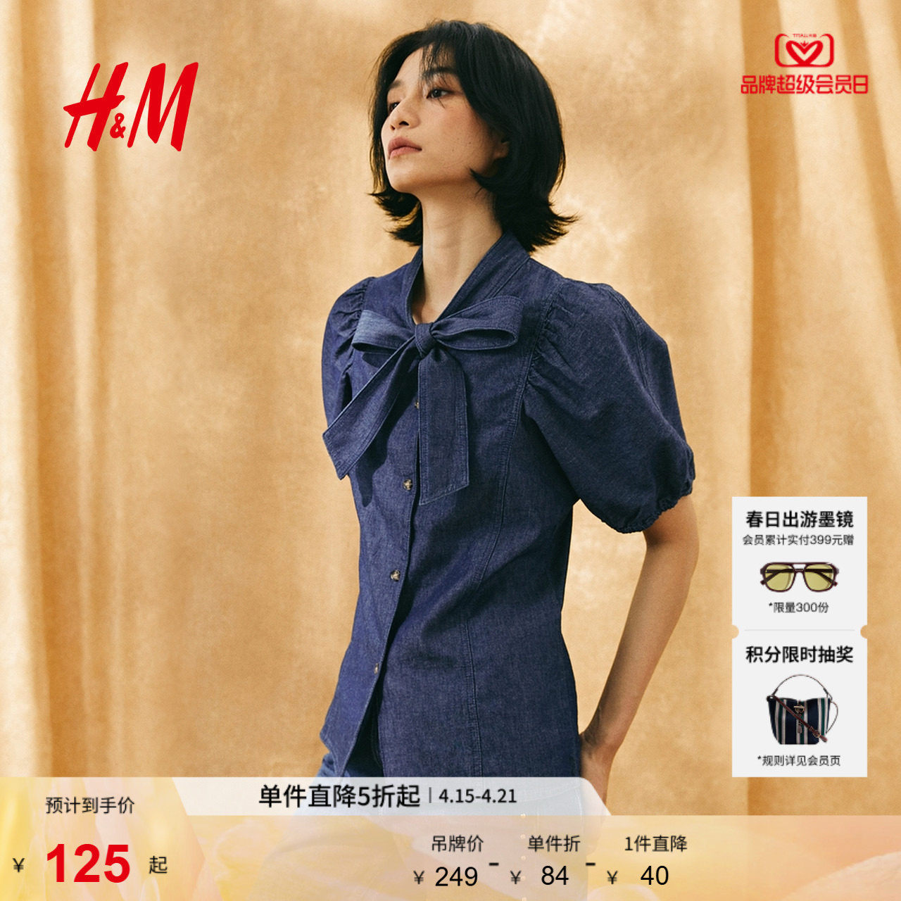 HMŮװ����25�ļ�����������������������ϵ��ţ������1306284��ţ���� 155/80  123.35Ԫ