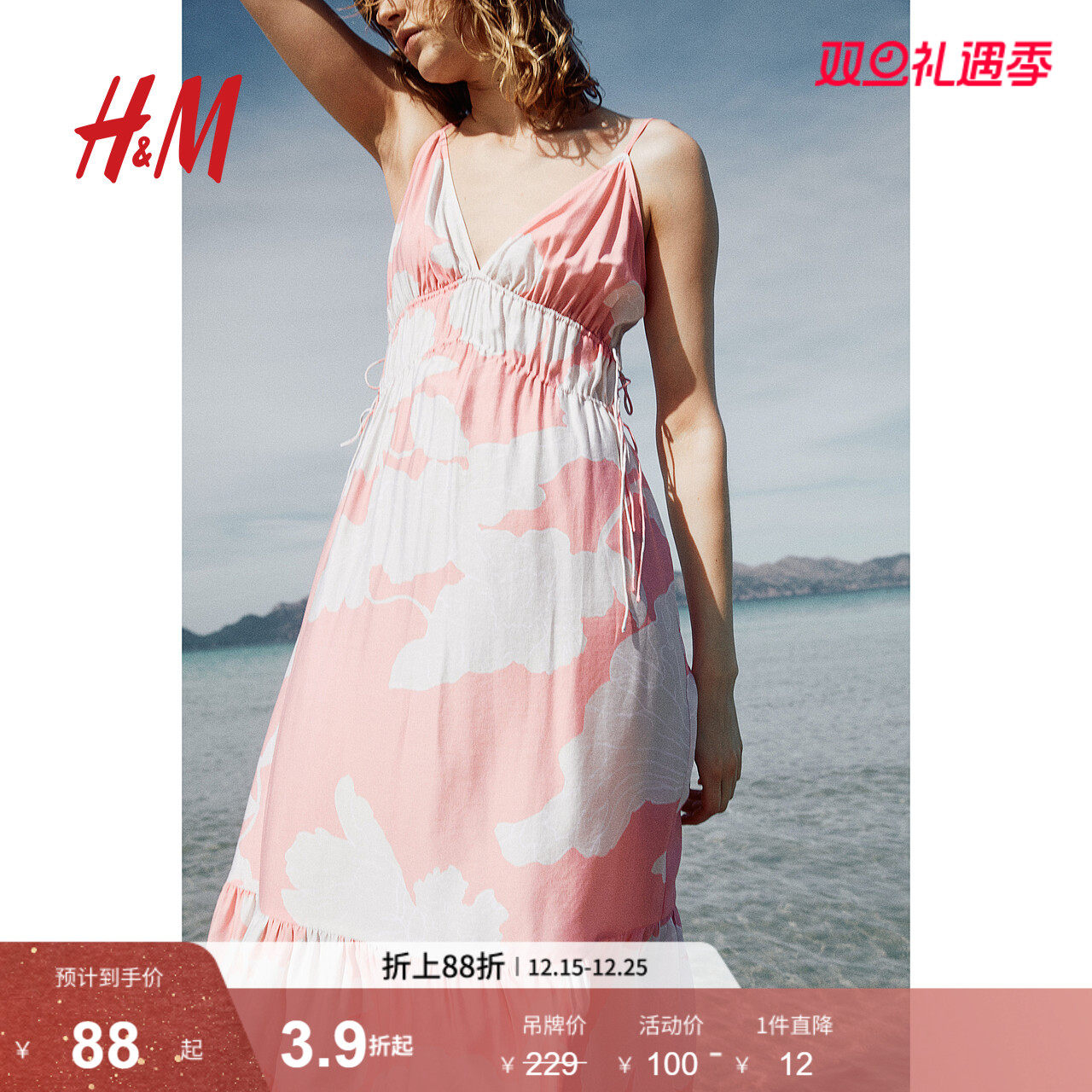 HM女装连衣裙冬季气质抽绳喇叭裙摆中长植物印花吊带长裙12338