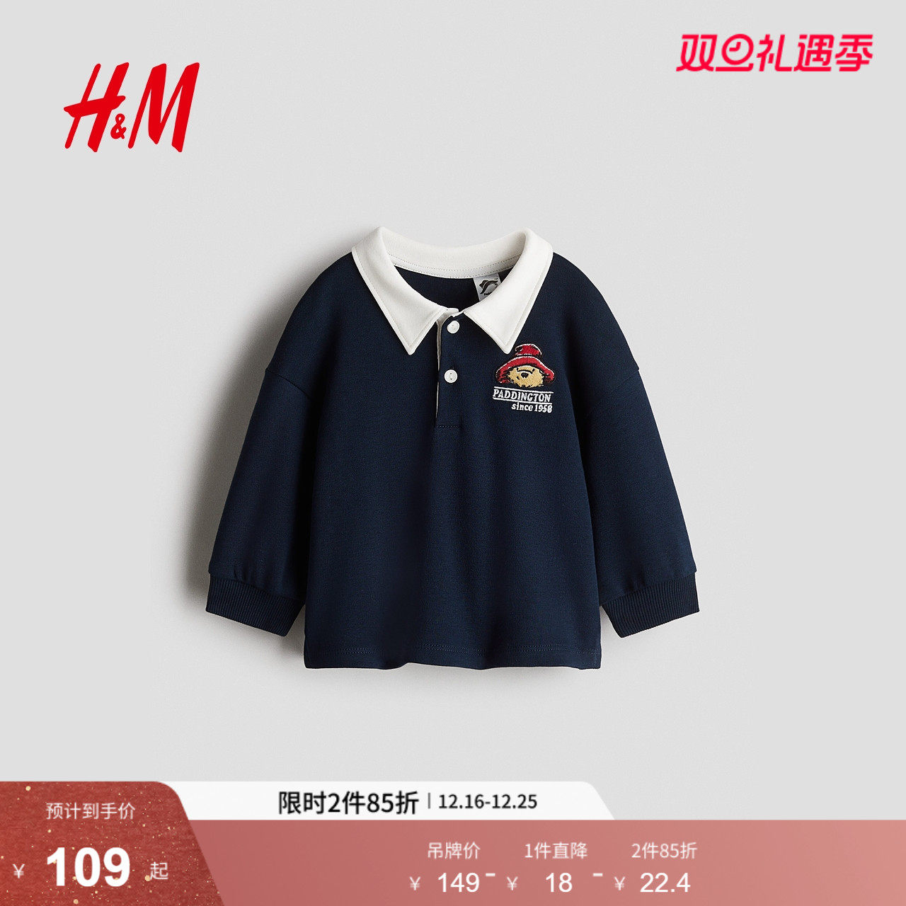 HM2025冬季新款童装男婴刺绣设计橄榄球衫1309337