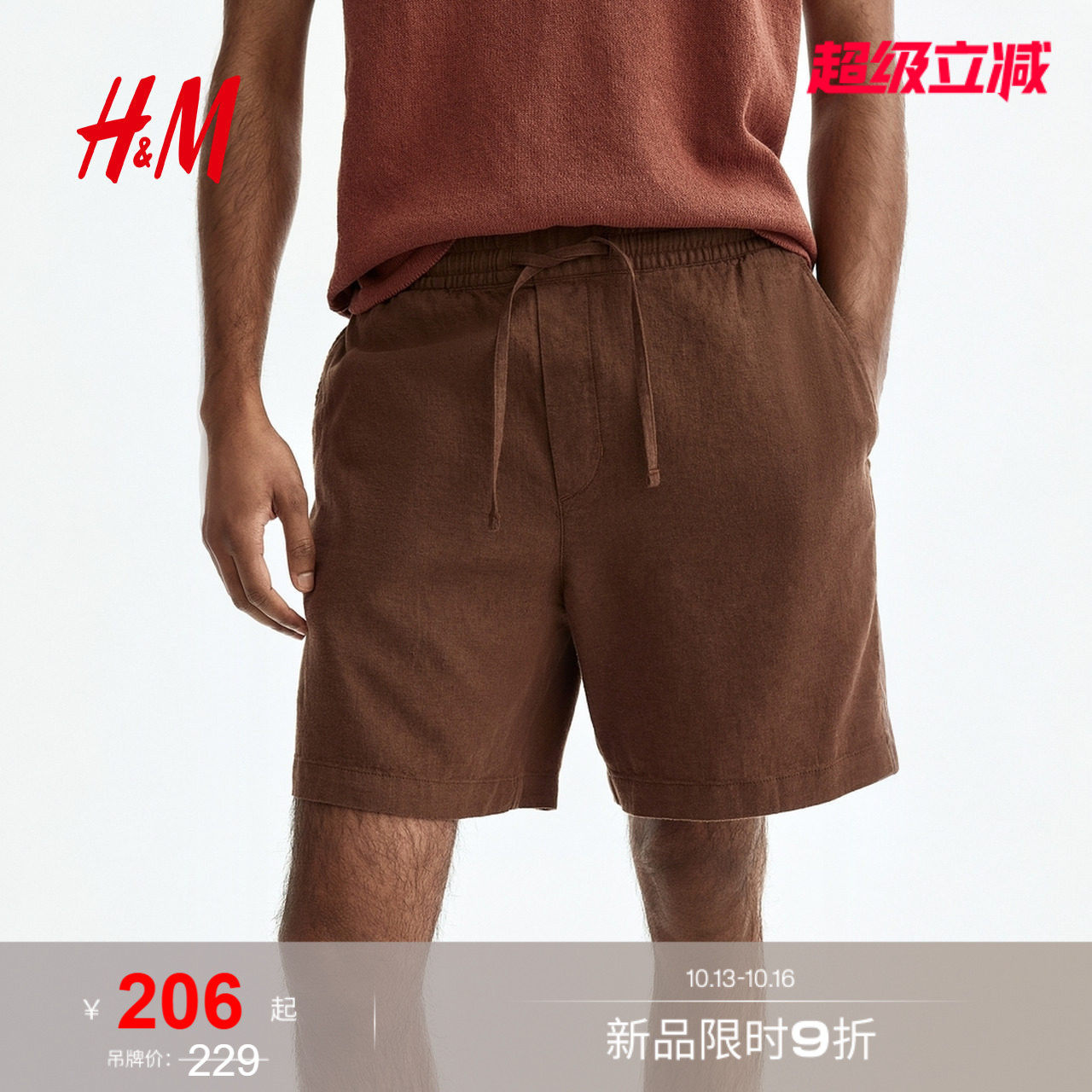 HM2026夏季新款男装休闲版型亚麻混纺短裤1321156