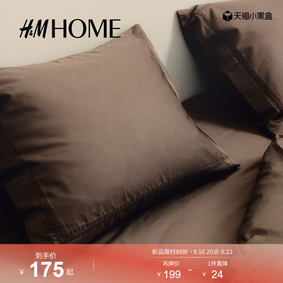 HM HOME2026夏季新款棉质床垫套0458563