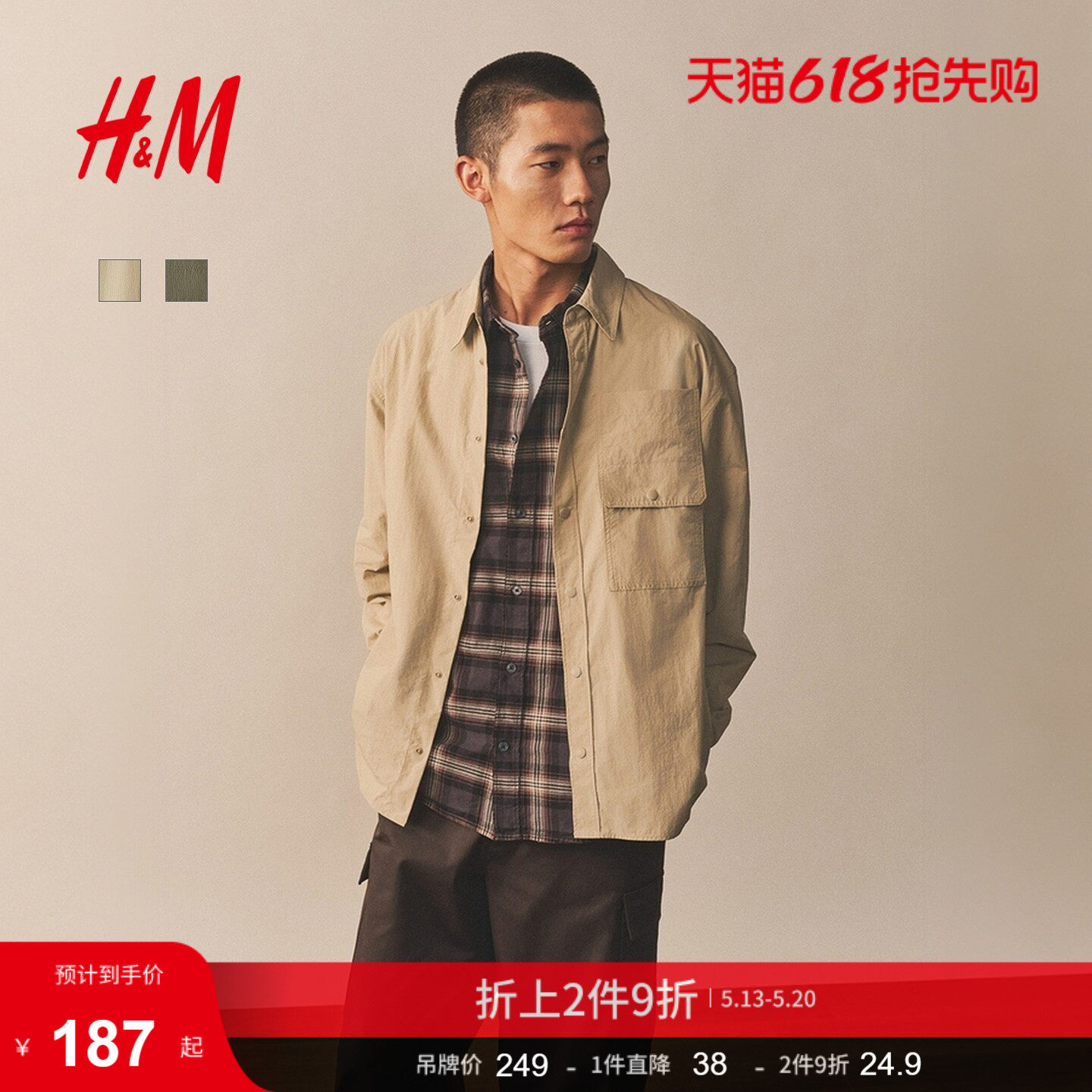 HM男装夹克宽松版型工装美式外套式衬衫1300904
