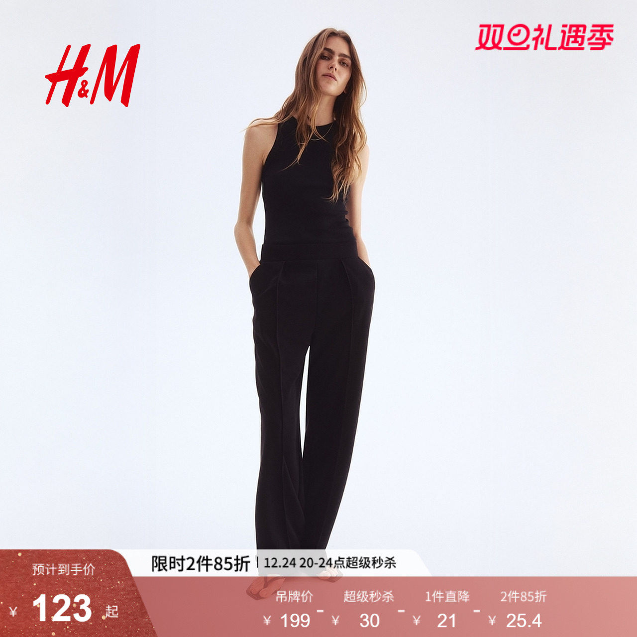 HM女装西装裤冬季宽松阔腿高腰休闲正装裤大码友好1091186