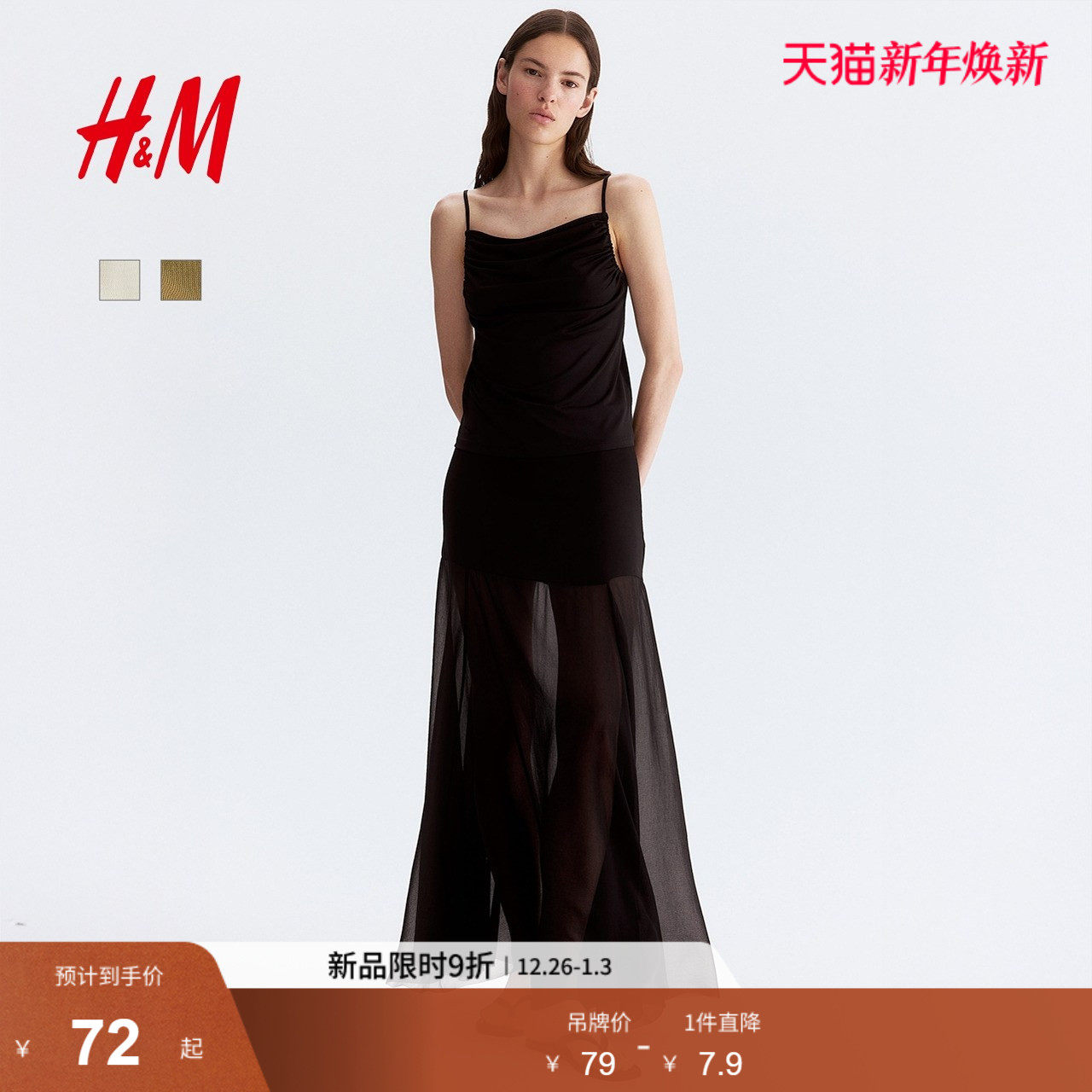 HM女装吊带2025年冬季新款气质时尚休闲潮流褶皱绑带上衣129