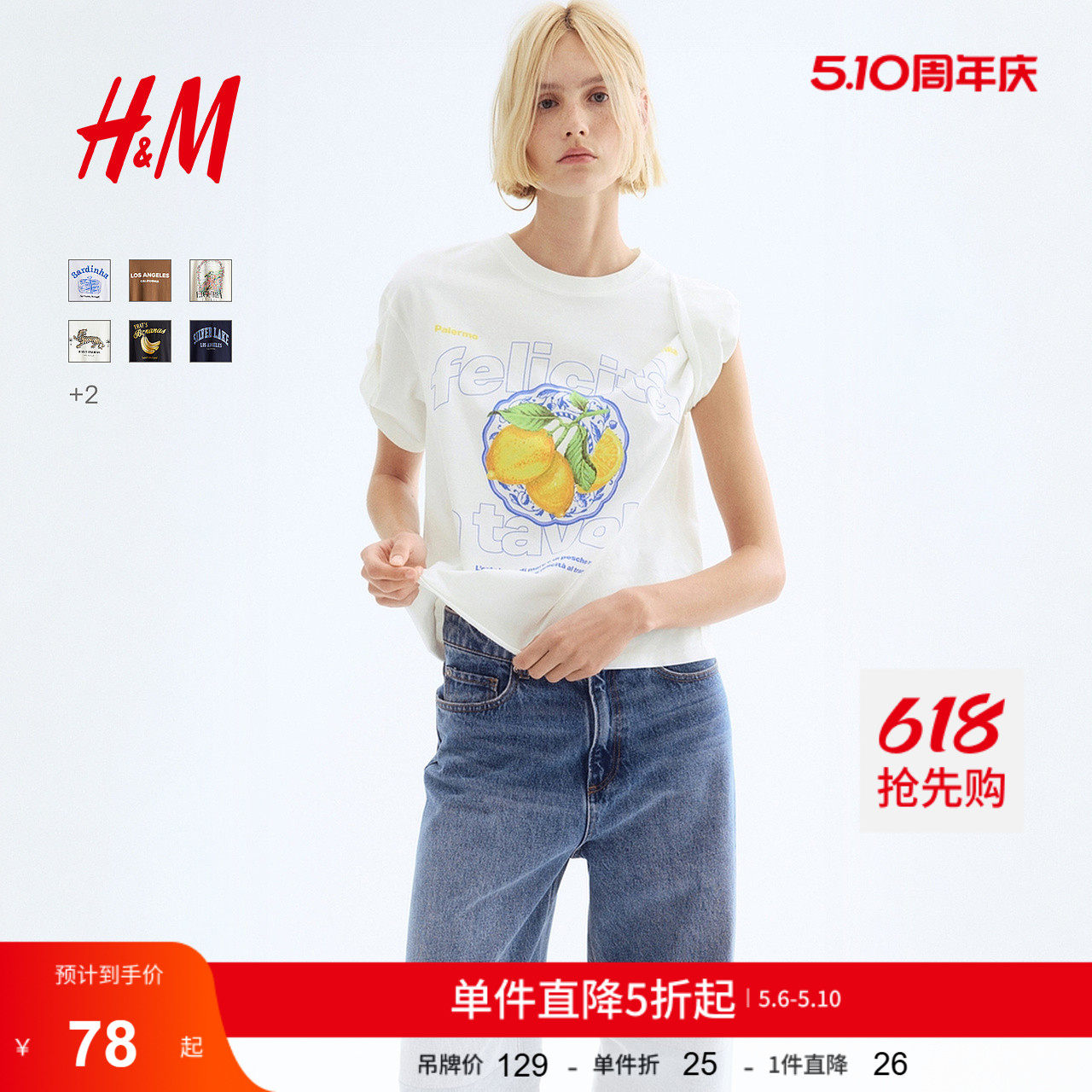 HM女装T恤夏季春日轻柔感穿搭水果印花宽松圆领短袖棉质12741