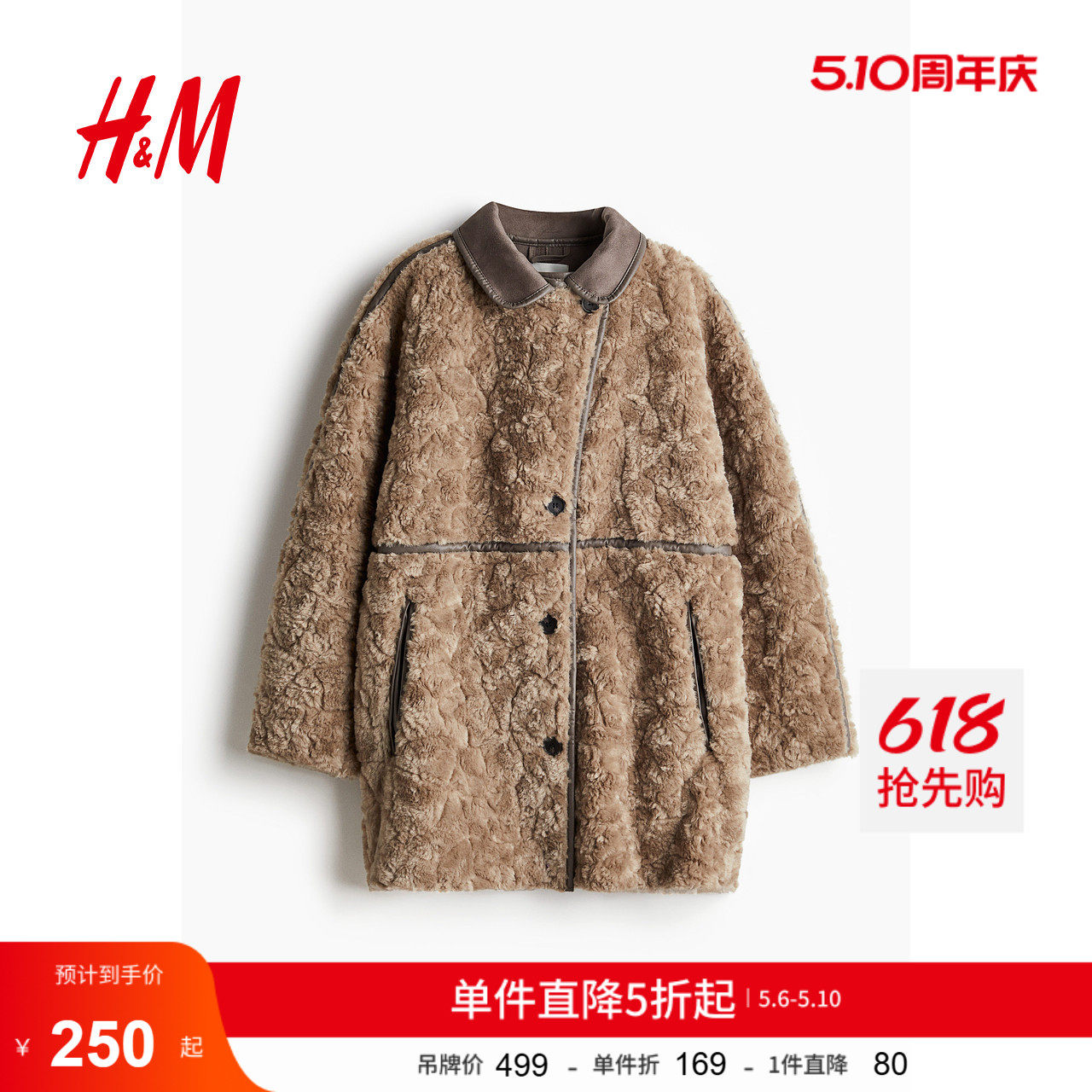 HM女装毛呢外套冬季立领宽松毛茸宽松附侧唇袋短大衣1248383