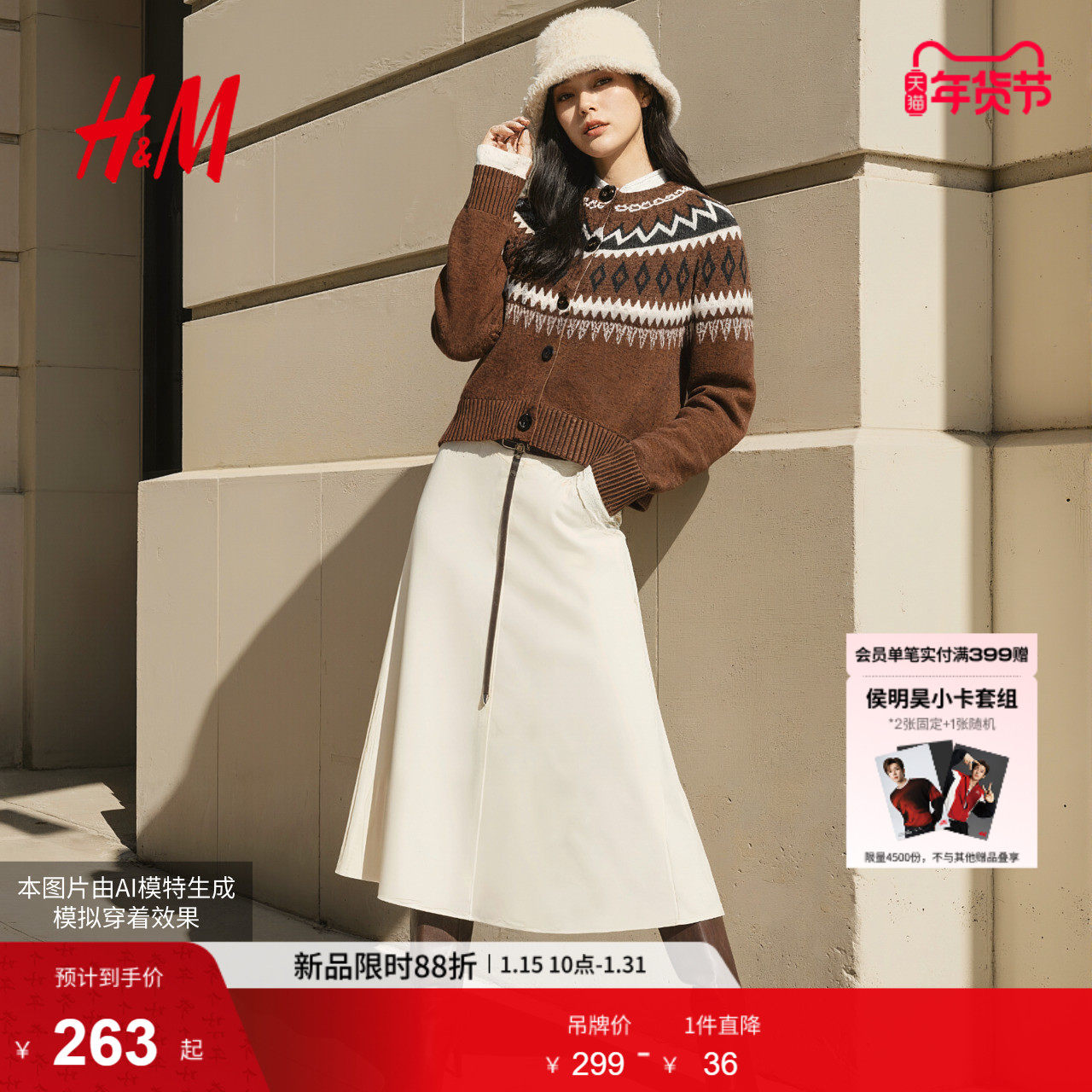 HM女装毛针织衫冬季新款费尔岛风红色毛衫羊毛混纺毛衣1000051,女装/女士精品,毛针织衫,淘宝优惠券,粉丝福利购,淘宝优惠卷