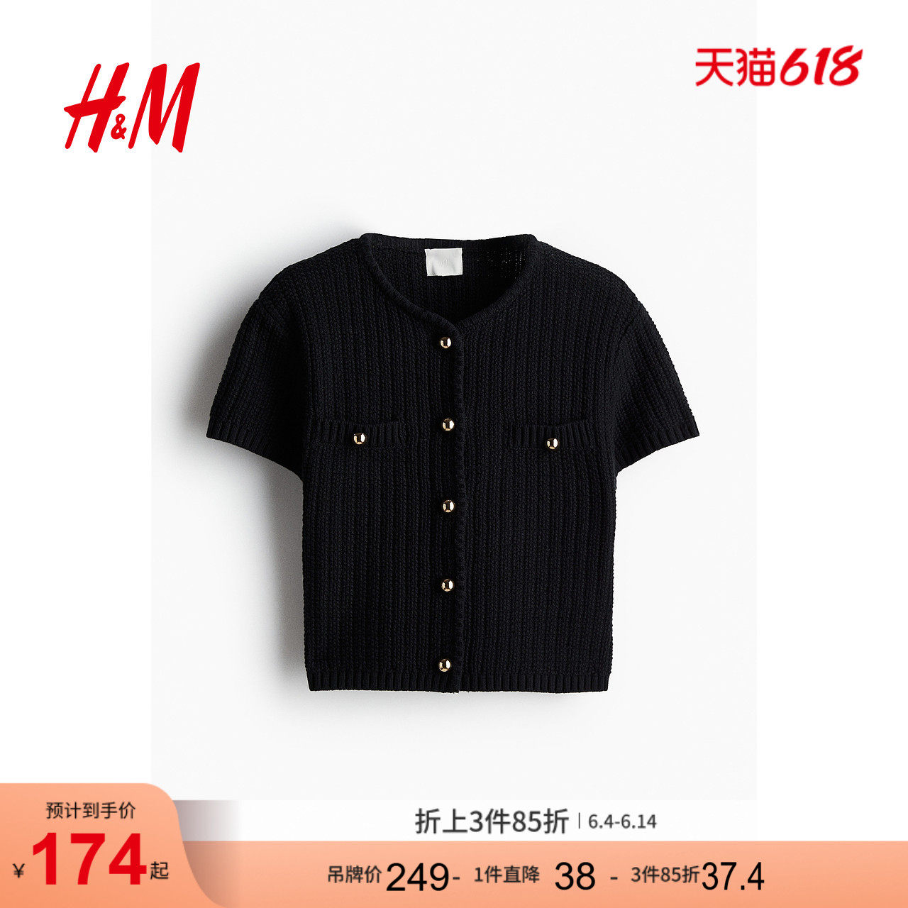 HM女装针织衫夏季圆领精致简约单排扣挺括针织miu系开衫1229075
