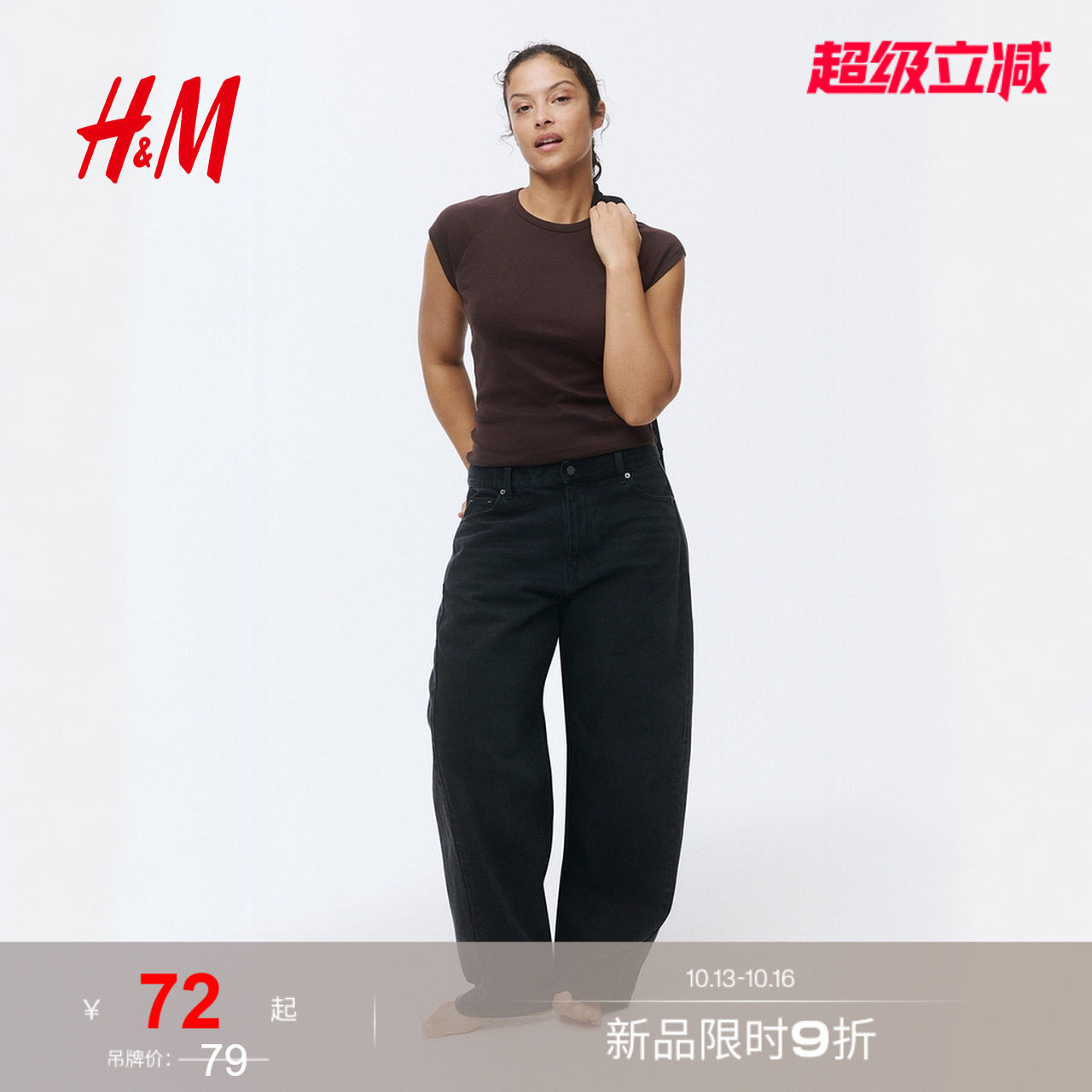 HM女装T恤舒适优雅风时尚通勤简约插肩袖内搭打底上衣133219