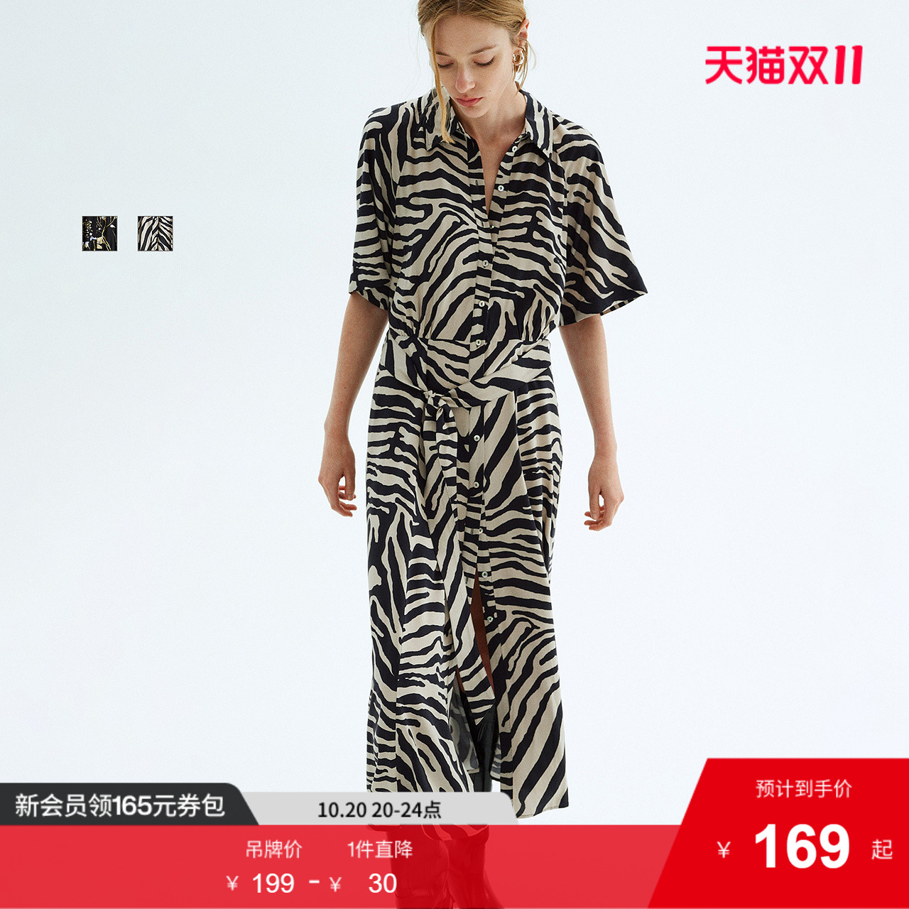 商场同款