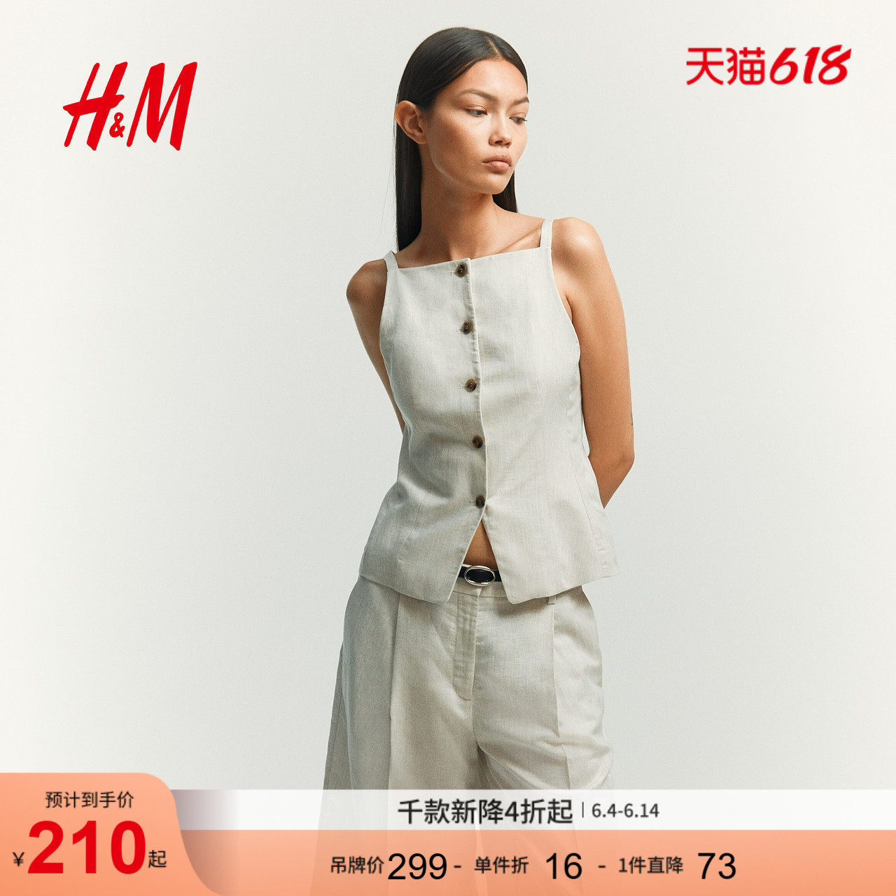 HM马甲夏季时尚女装亚麻混纺马甲1292345