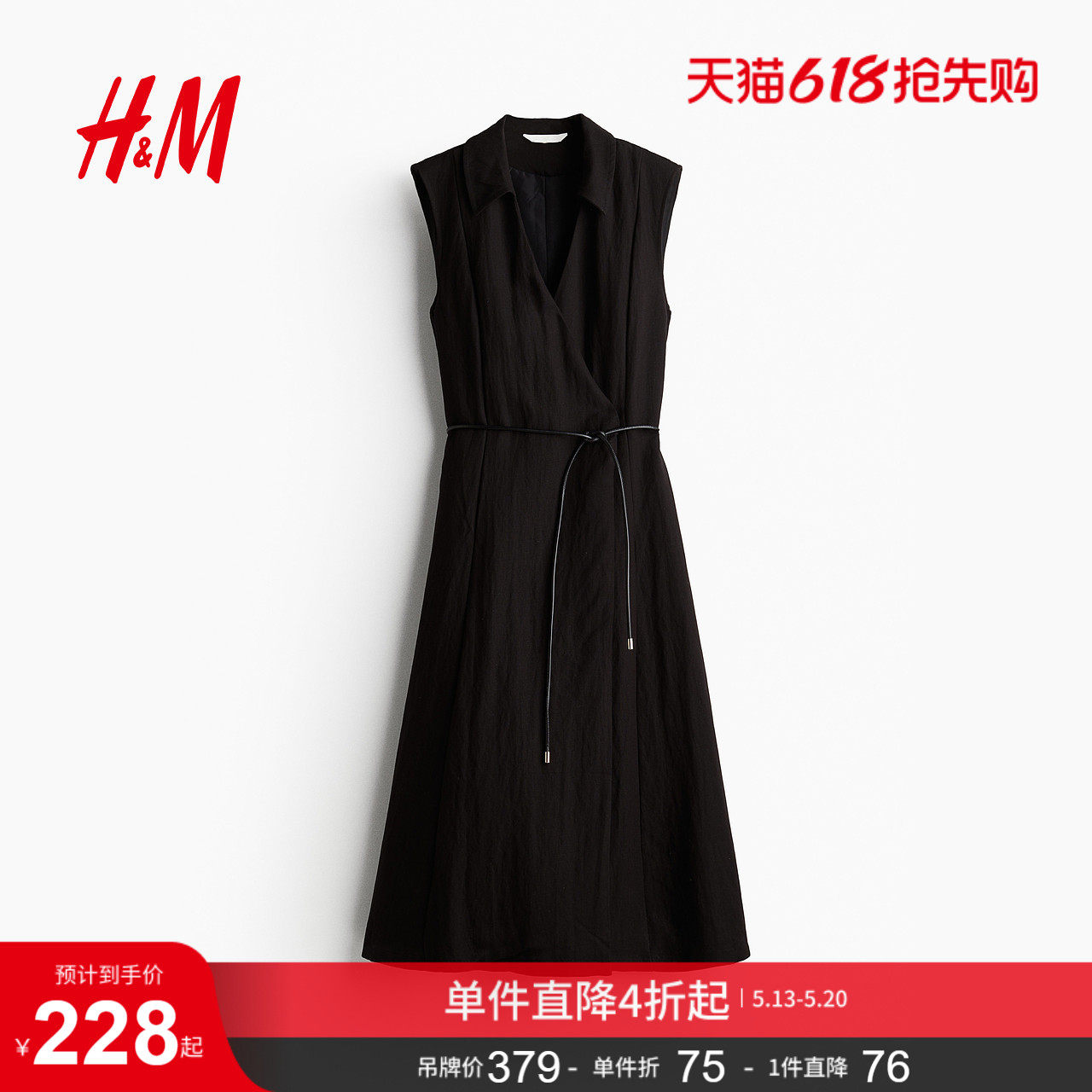 HM夏季女装时尚休闲腰部系带围裹式连衣裙1285149