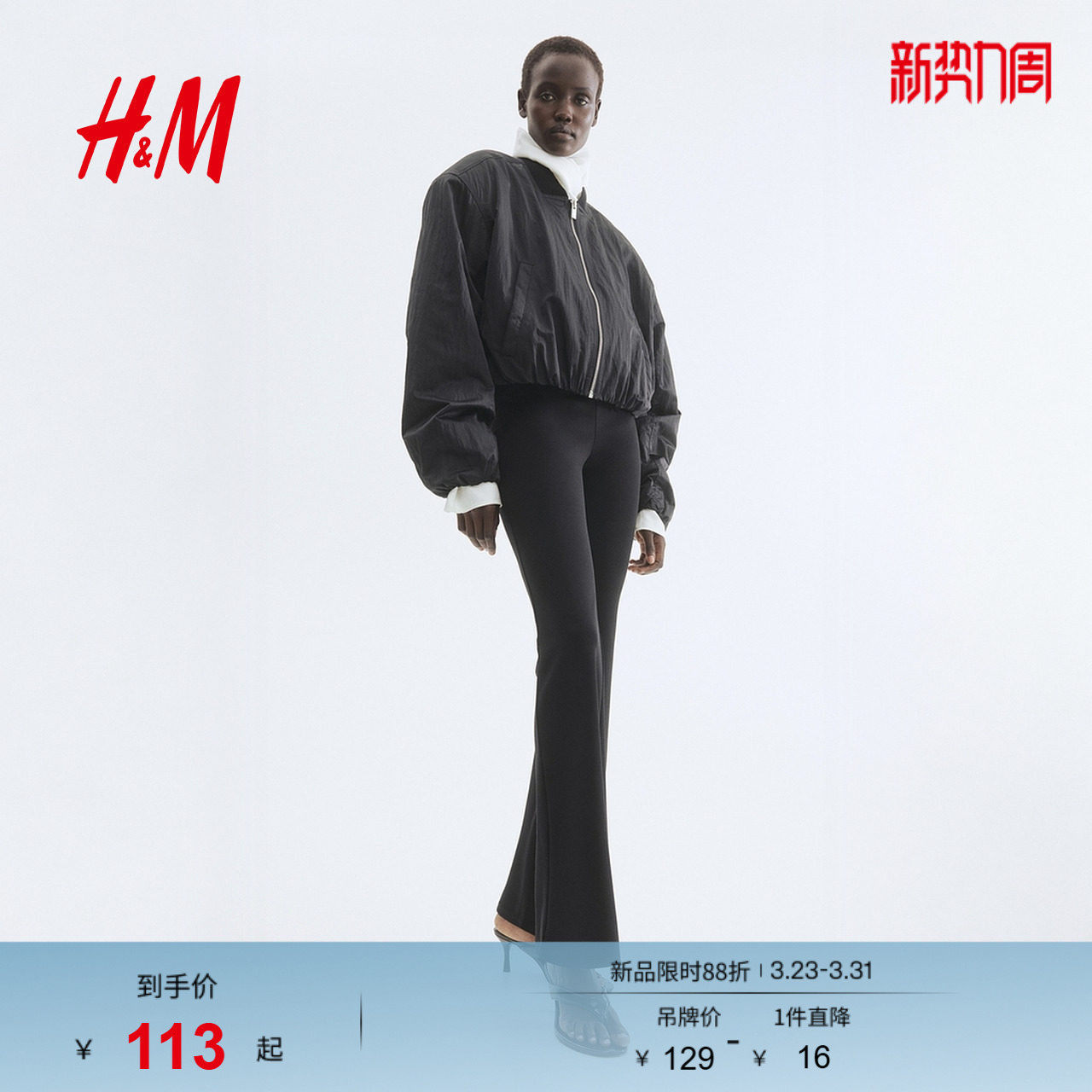 HM女装裤子春季通勤修身高腰松紧喇叭打底裤休闲时尚长裤10358