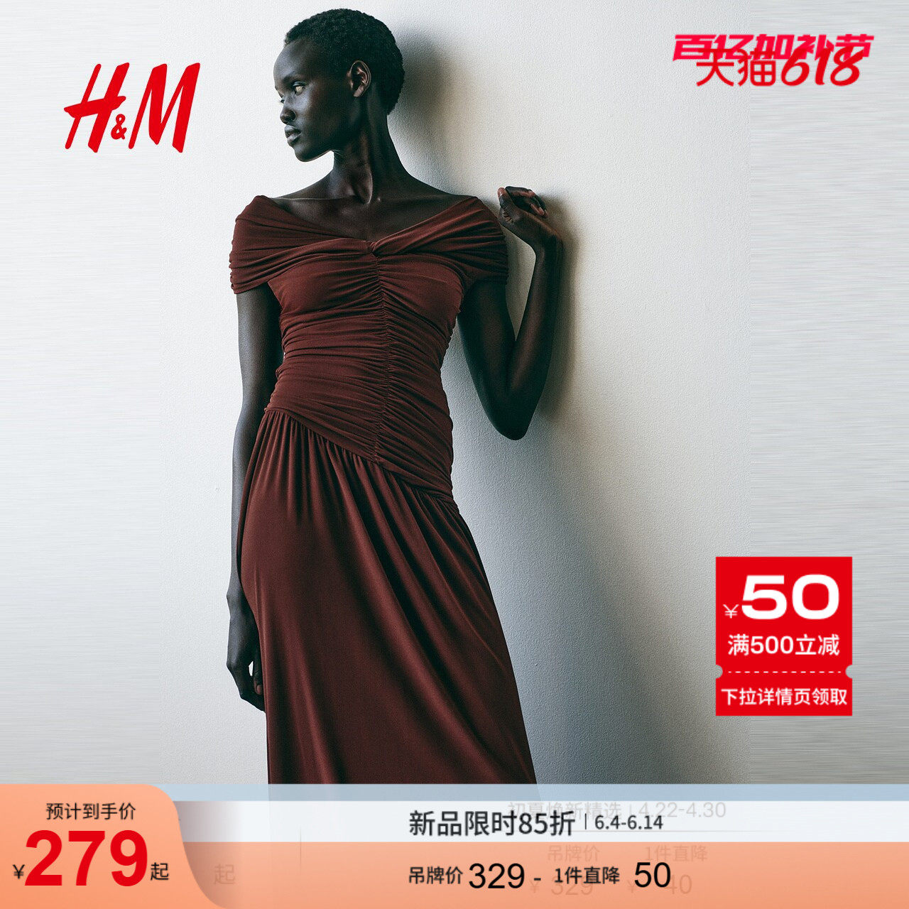 HM女装连衣裙2026夏季新款淡人高知垂坠感露肩汗布连衣裙1338499