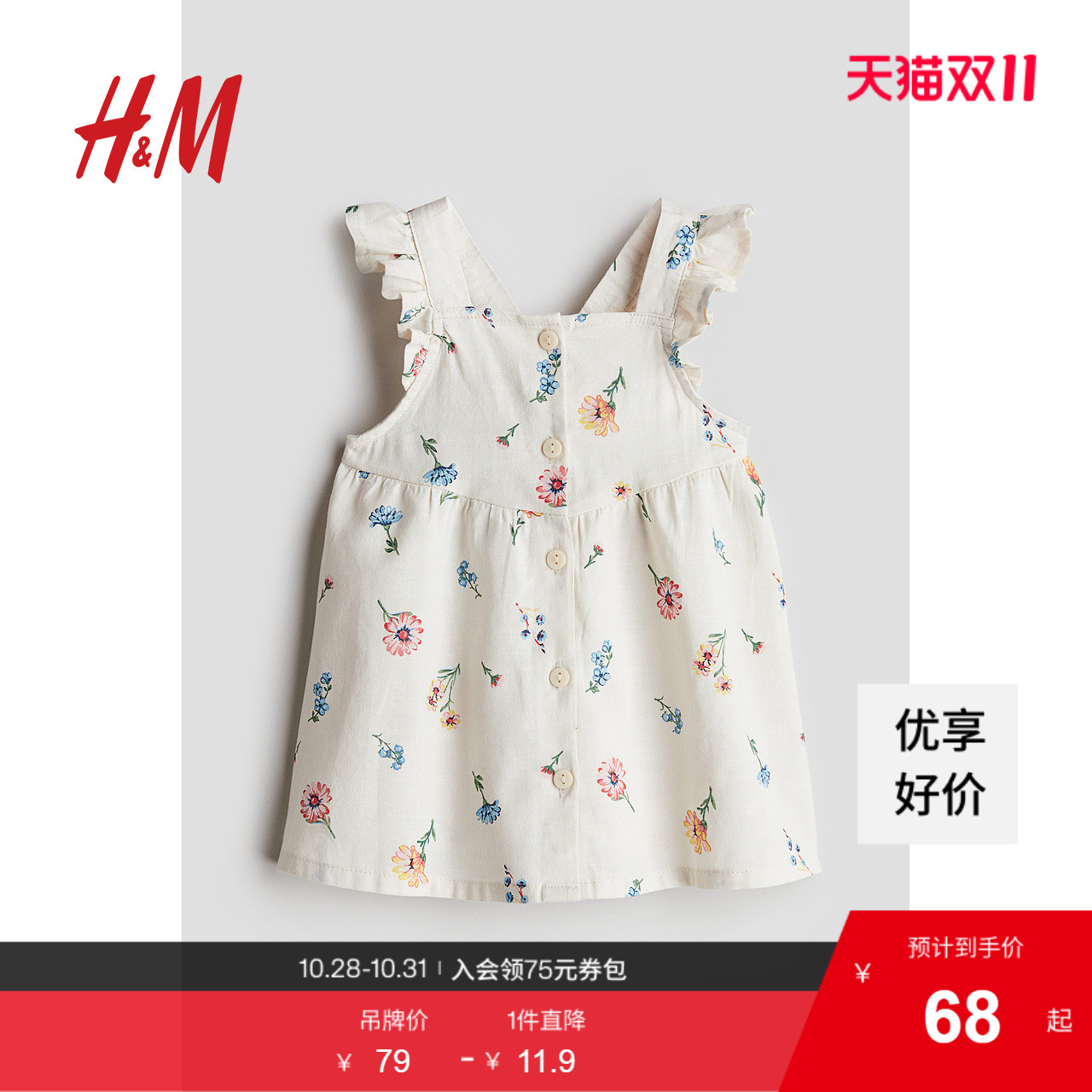 HM童装女婴裙子2025秋季新款洋气荷叶边印花棉质公主裙1123540