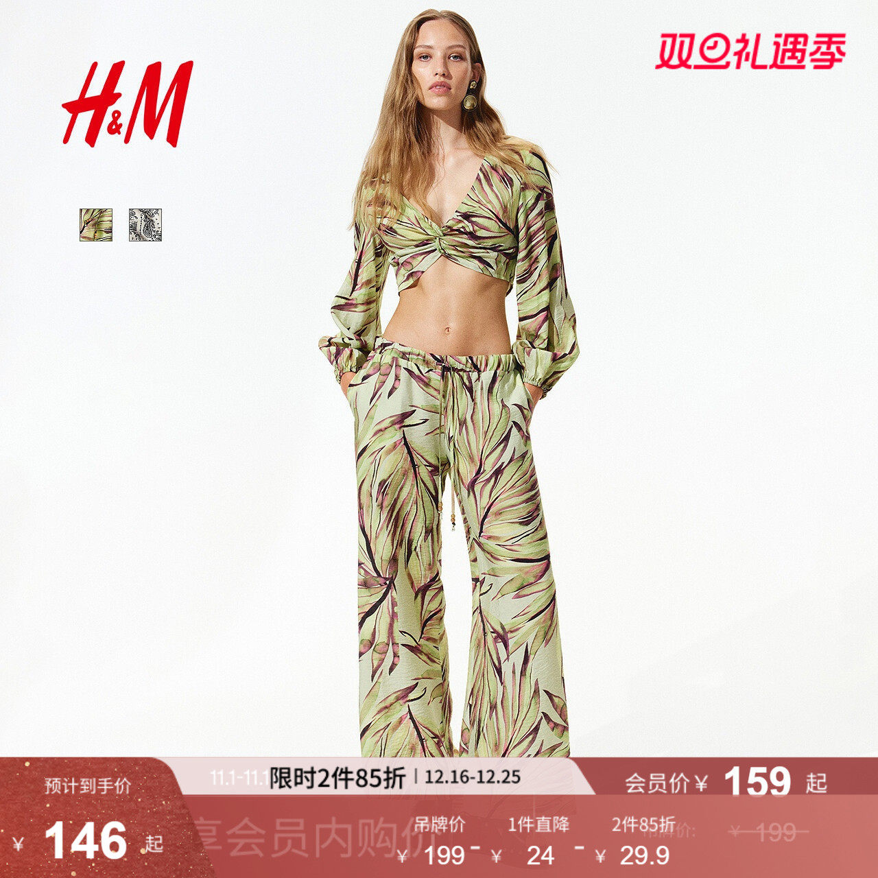 HM女装休闲裤2025冬季新款宽松潮流柔软气质抽绳阔腿裤1262