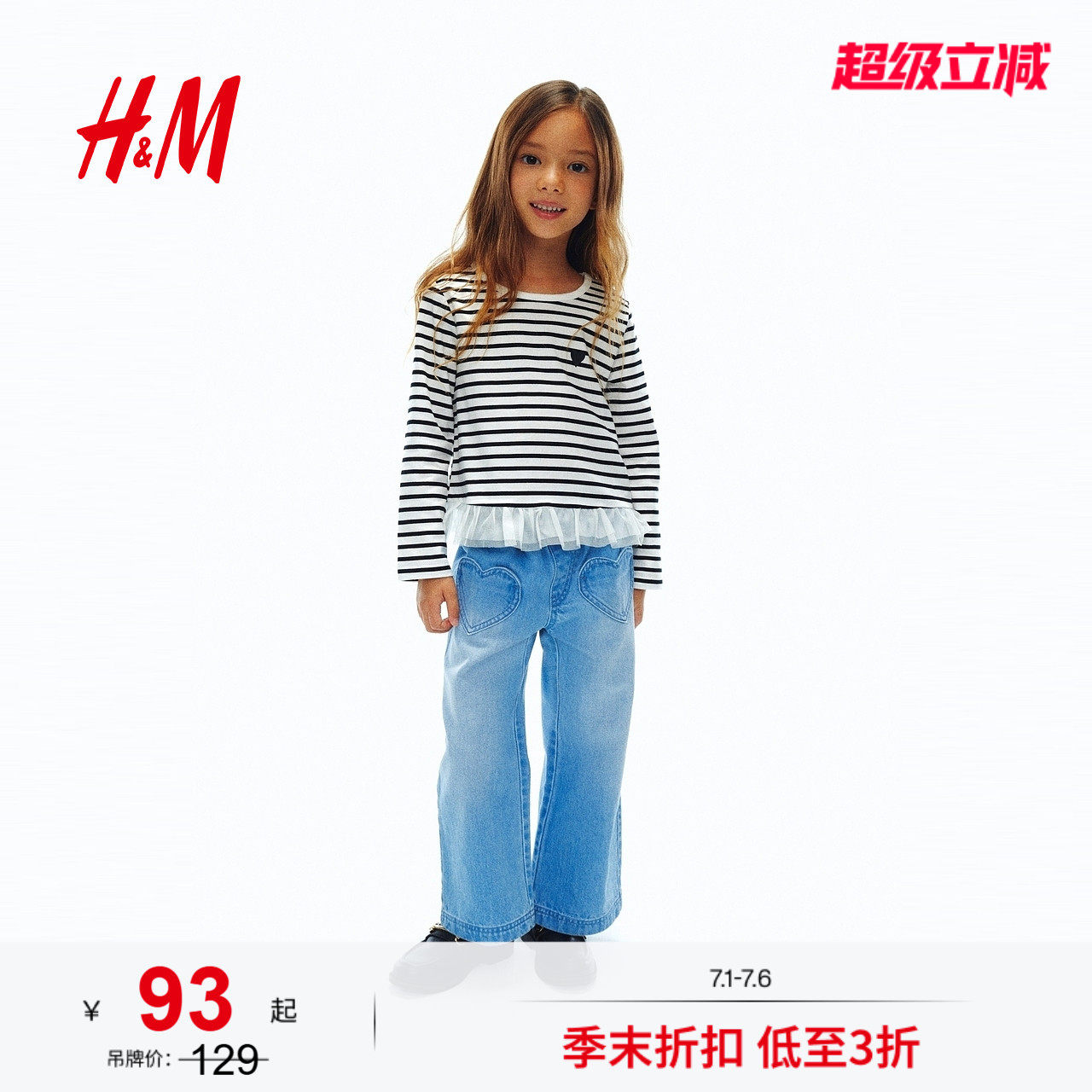 HM童装儿童女童牛仔裤夏季外出休闲直筒阔腿裤1309742