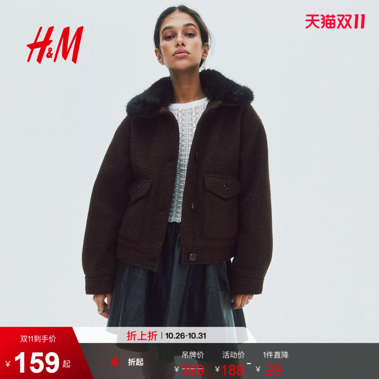 【直播秒杀】HM女装短外套翻领保暖开衫加绒拉绒感上衣1250910