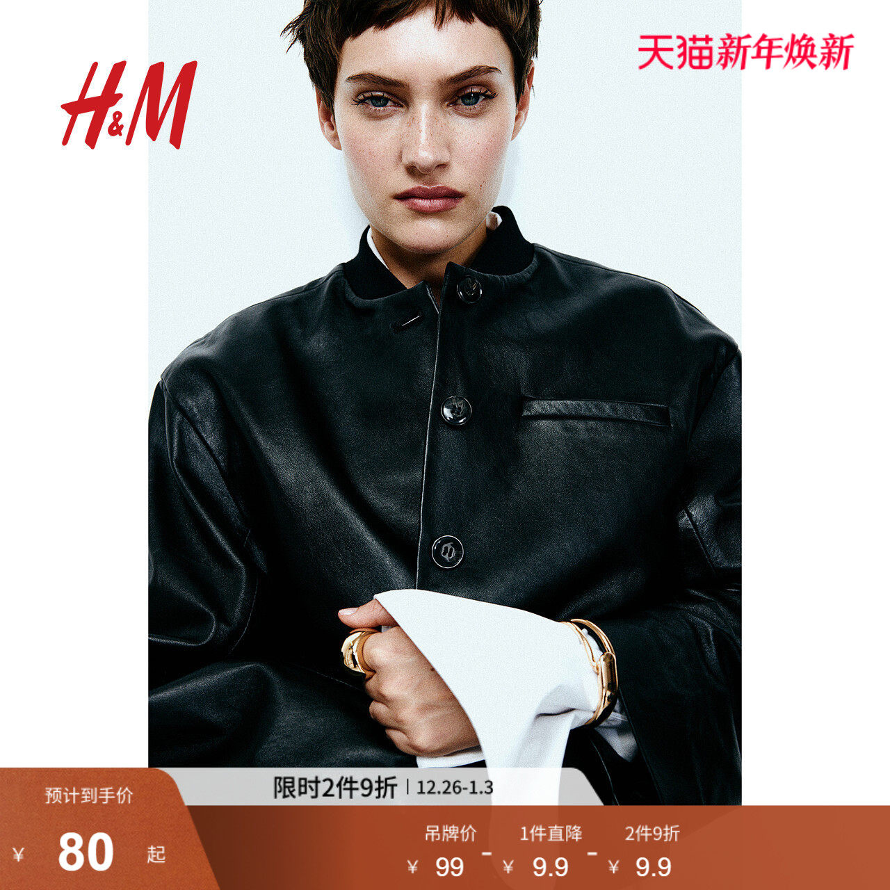 HM2025年冬季新款女士配饰时尚休闲珠宝首饰开口手镯12684