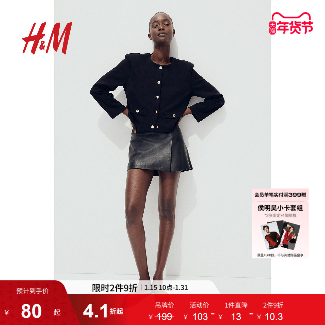 HM女装短外套冬季修身垫肩圆领重磅金色纽扣廓形小香外套1269045,女装/女士精品,短外套,淘宝优惠券,粉丝福利购,淘宝优惠卷