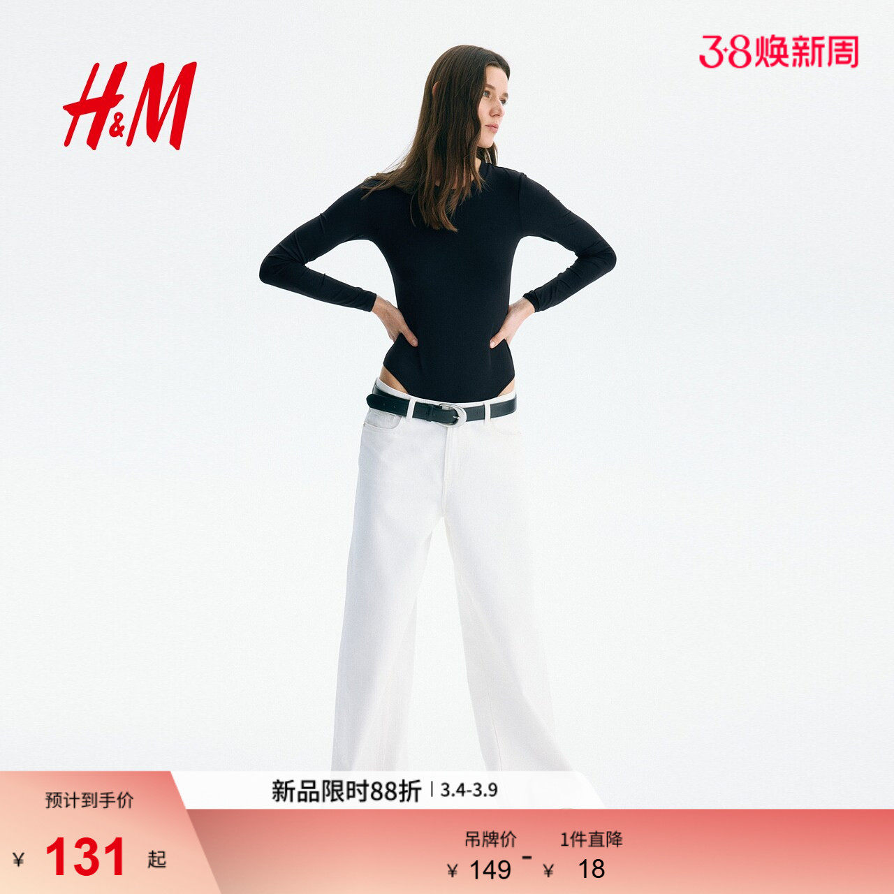 HM女装连体衣2026春季新款细纤维长袖修身连体紧身衣1307089