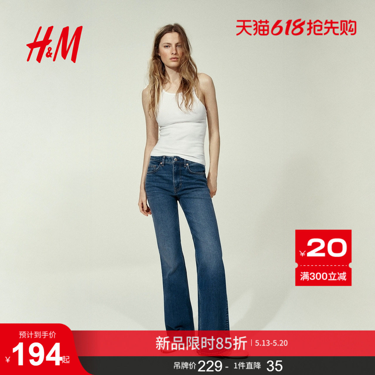 【博主推荐】HM女装牛仔裤喇叭微紧身高腰喇叭复古水洗裤13028