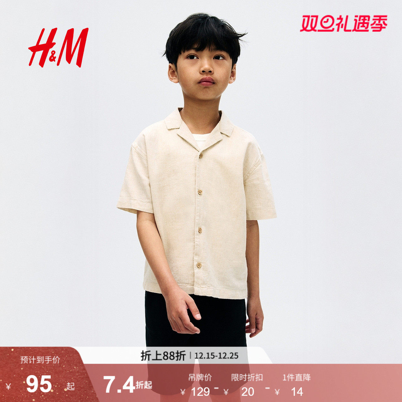 HM童装儿童男童衬衫2025年冬新款舒适亚麻混纺古巴领衬衫128