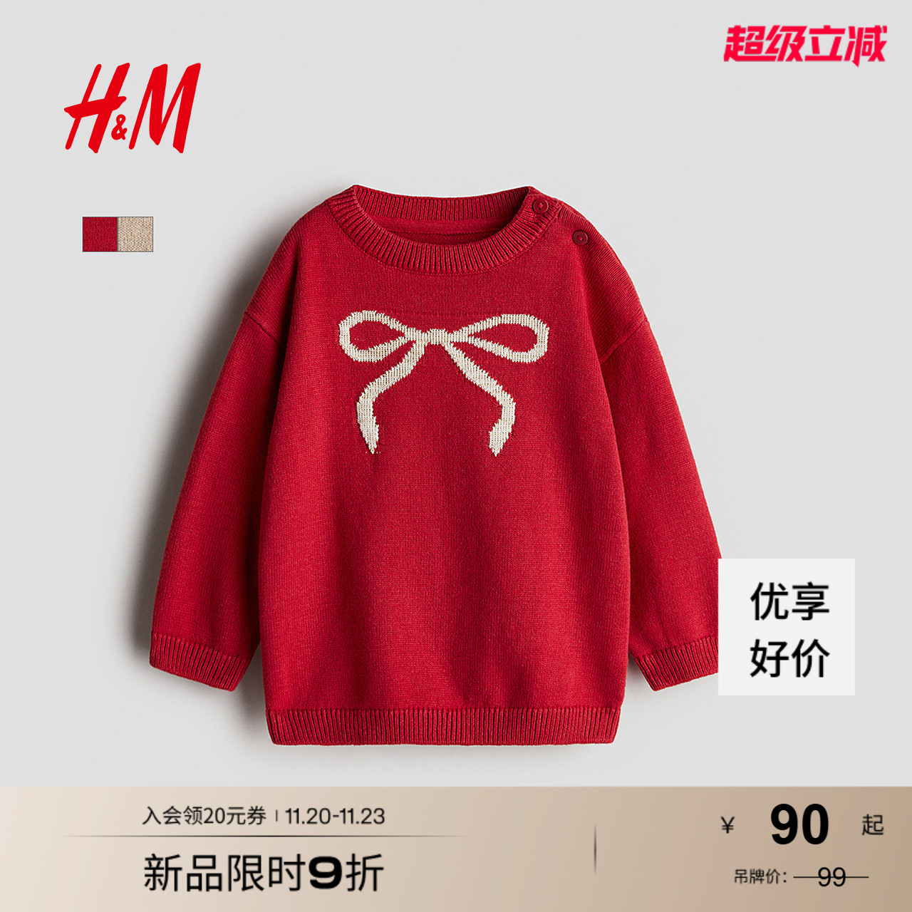 HM童装女婴毛衣冬季内搭婴儿提花印花圆领长袖套头针织衫1239905