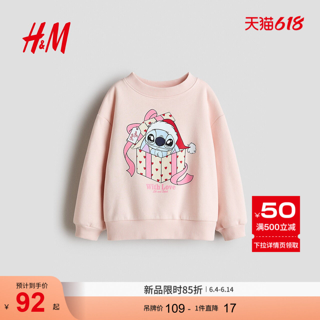 【迪士尼系列】】HM儿童童装女童卫衣秋季印花史迪仔套衫1311146