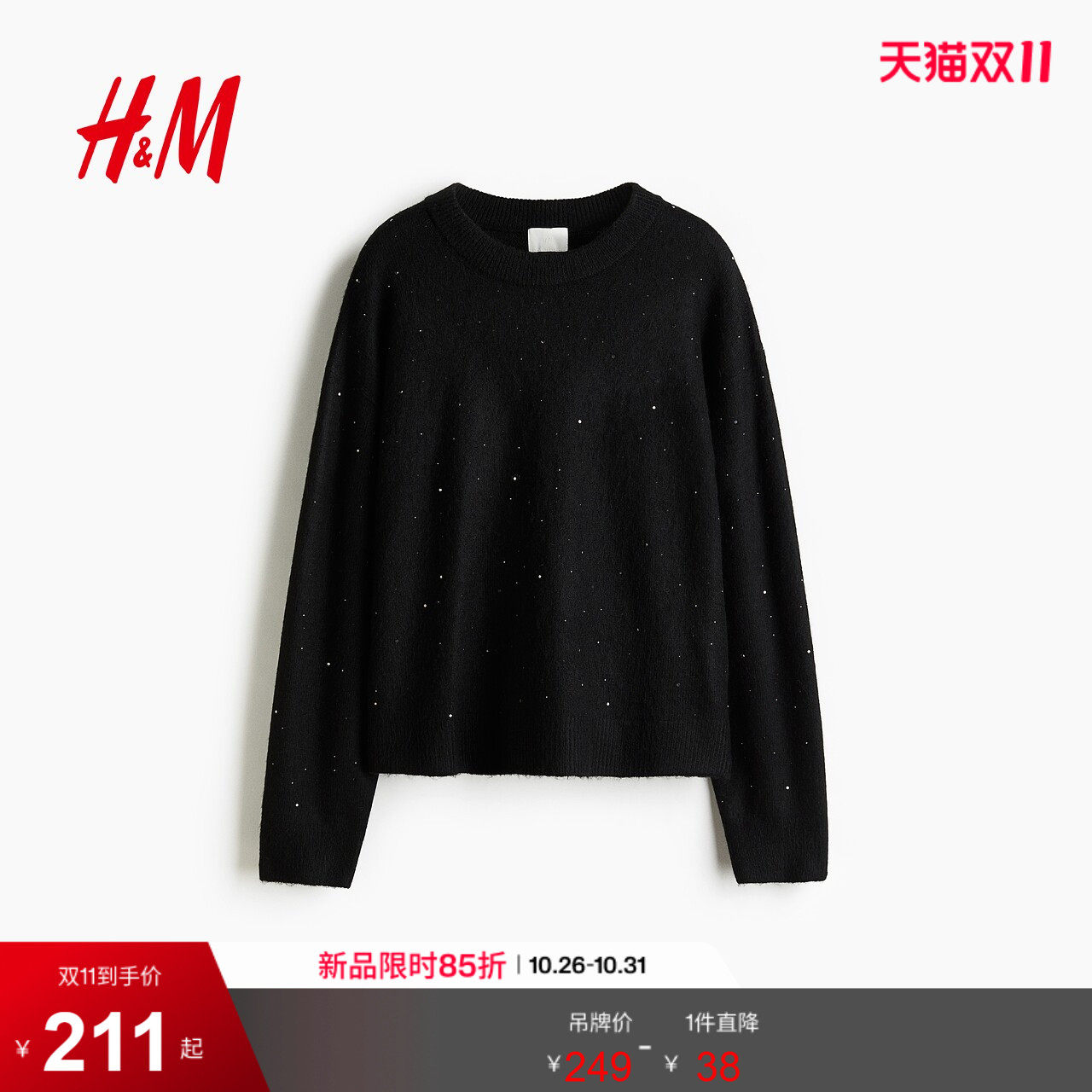 HM女装毛针织衫晚宴毛衣缀饰套衫保暖打底衫1300746
