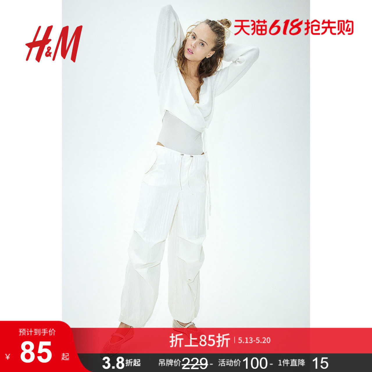 HM女装休闲裤夏季宽松自然腰阔腿抽绳降落伞长裤1214225
