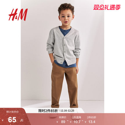 HM童装儿童男童毛衣冬季棉质V领薄款细密长袖针织衫外套1066375