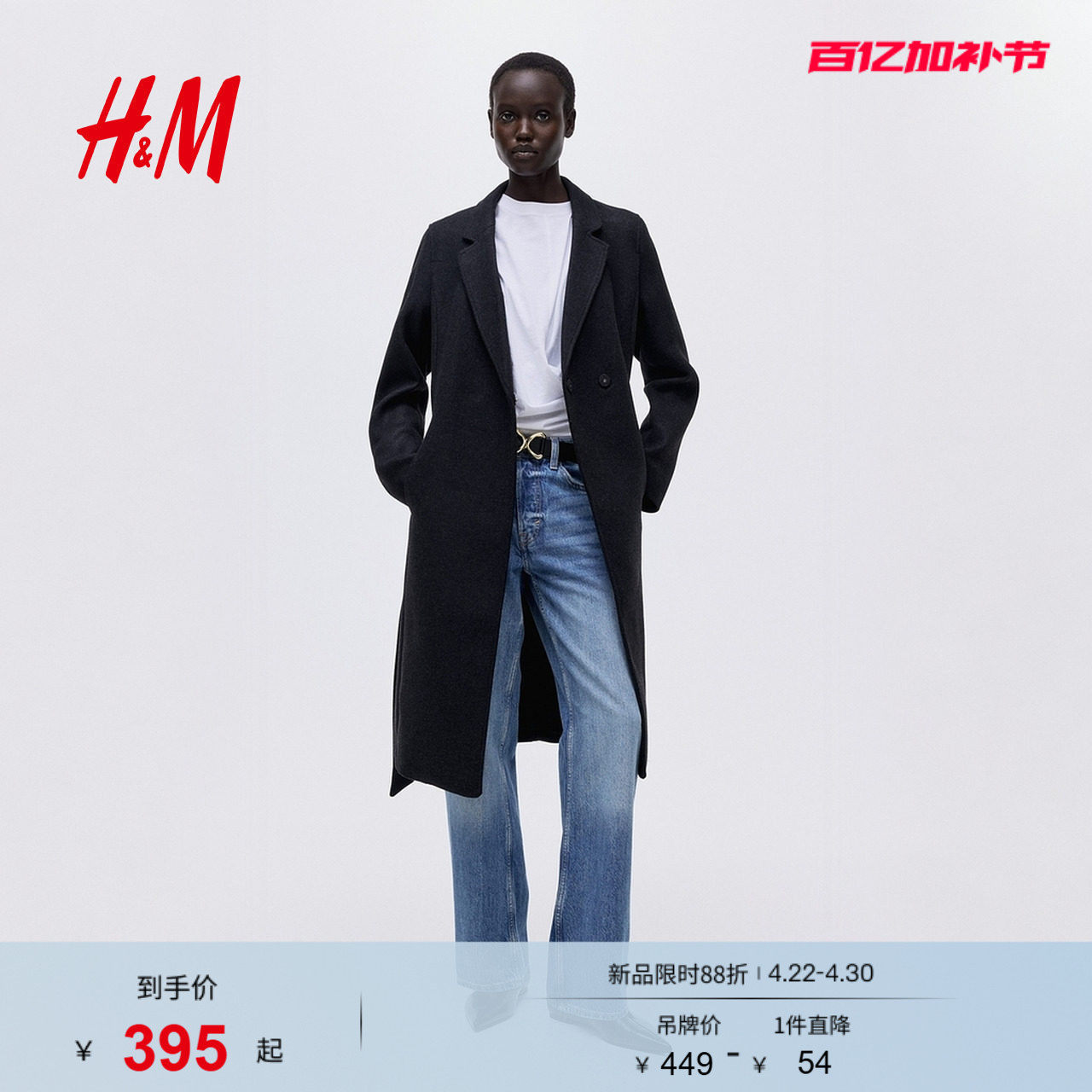 HM女装毛呢外套冬季冬装英伦风修身腰部系带大衣1283072