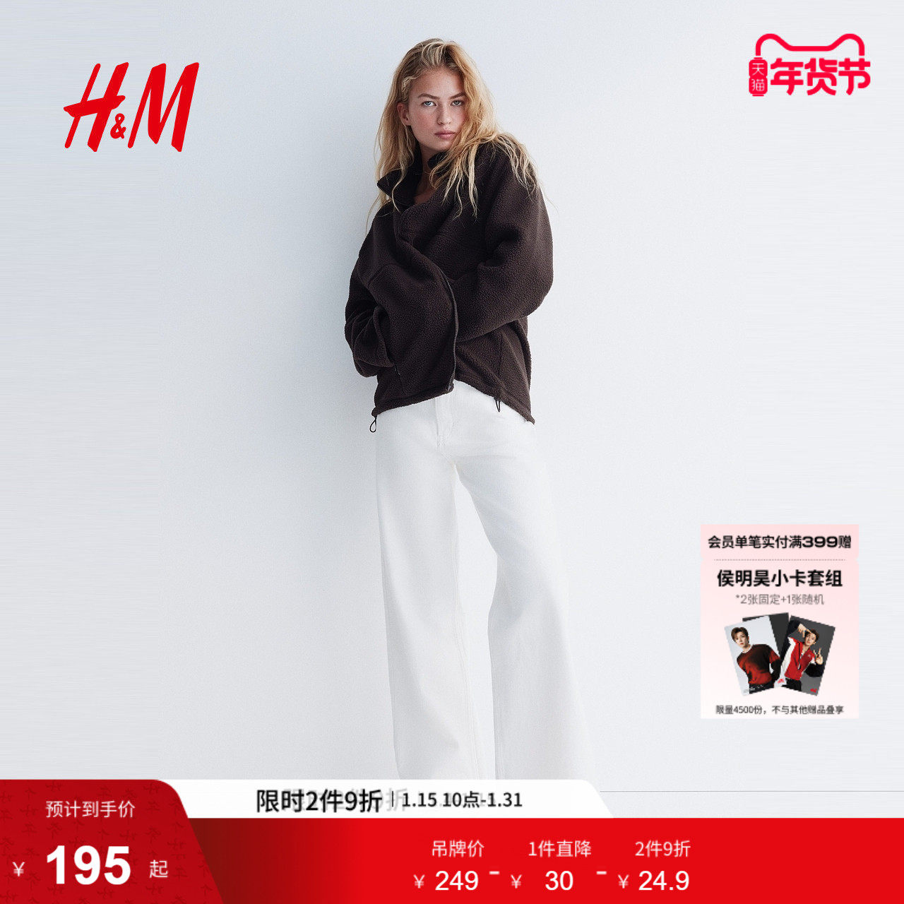 HM女装短外套冬季气质拉链式摇粒绒泰迪绒酒红色长袖开衫1301035,女装/女士精品,短外套,淘宝优惠券,粉丝福利购,淘宝优惠卷