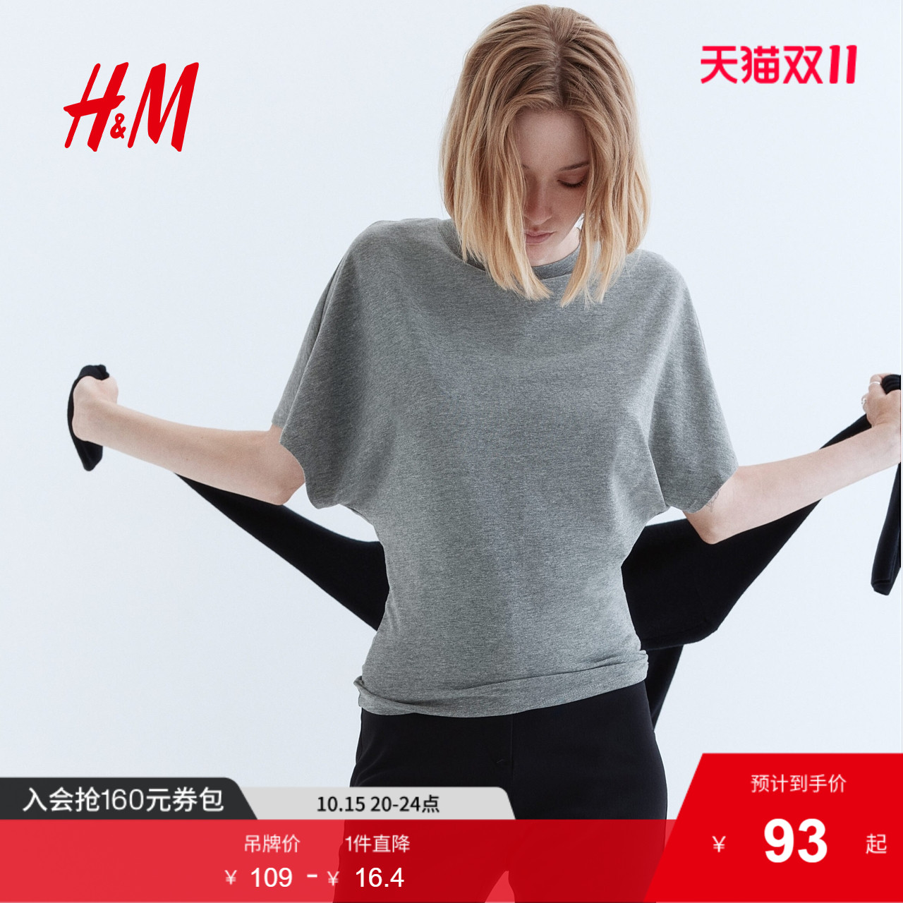 商场同款