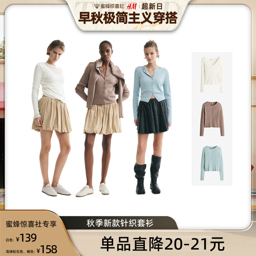 【HM超新日】HM女装毛针织衫2026秋季新款针织套衫上衣